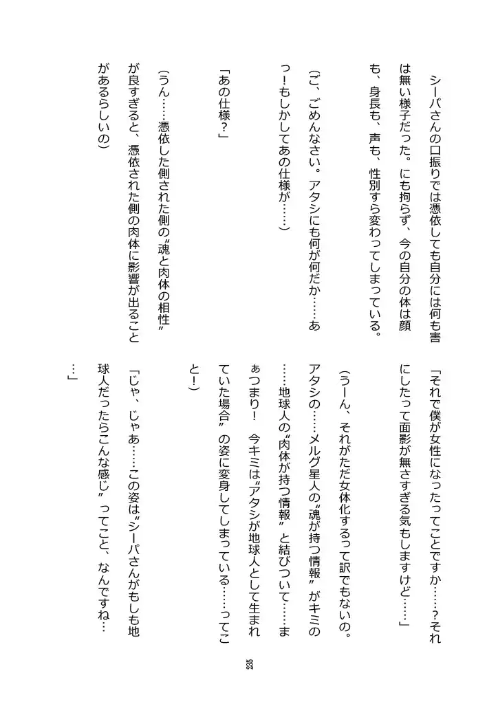 秋のカラフルTSF合同 サンプル画像 8