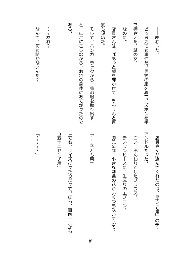 秋のカラフルTSF合同