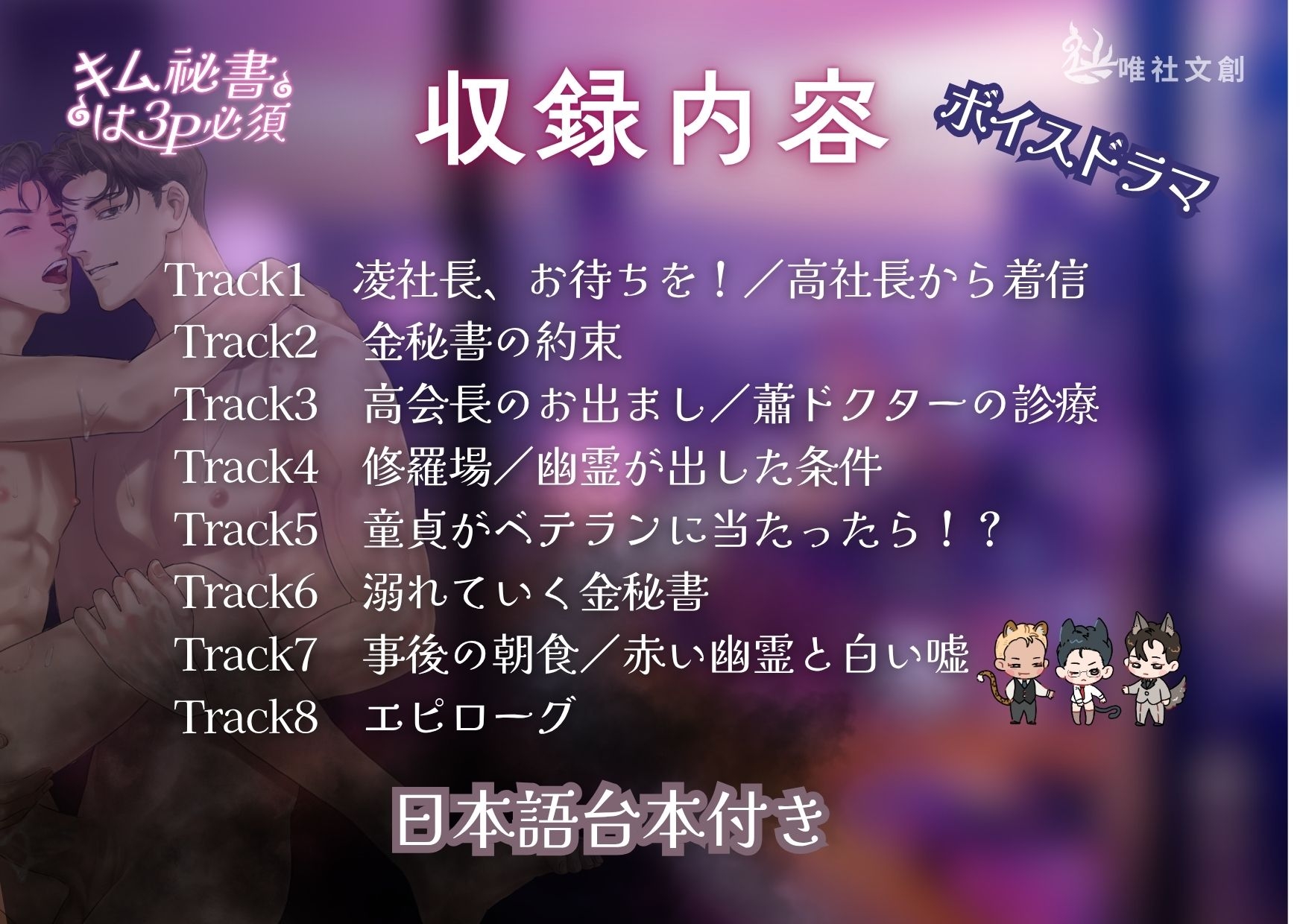 【キム秘書は3P必須 】幽霊との契約で超敏感体質に！? 一晩中3Pでイカされまくって失神寸前♡～ サンプル画像2