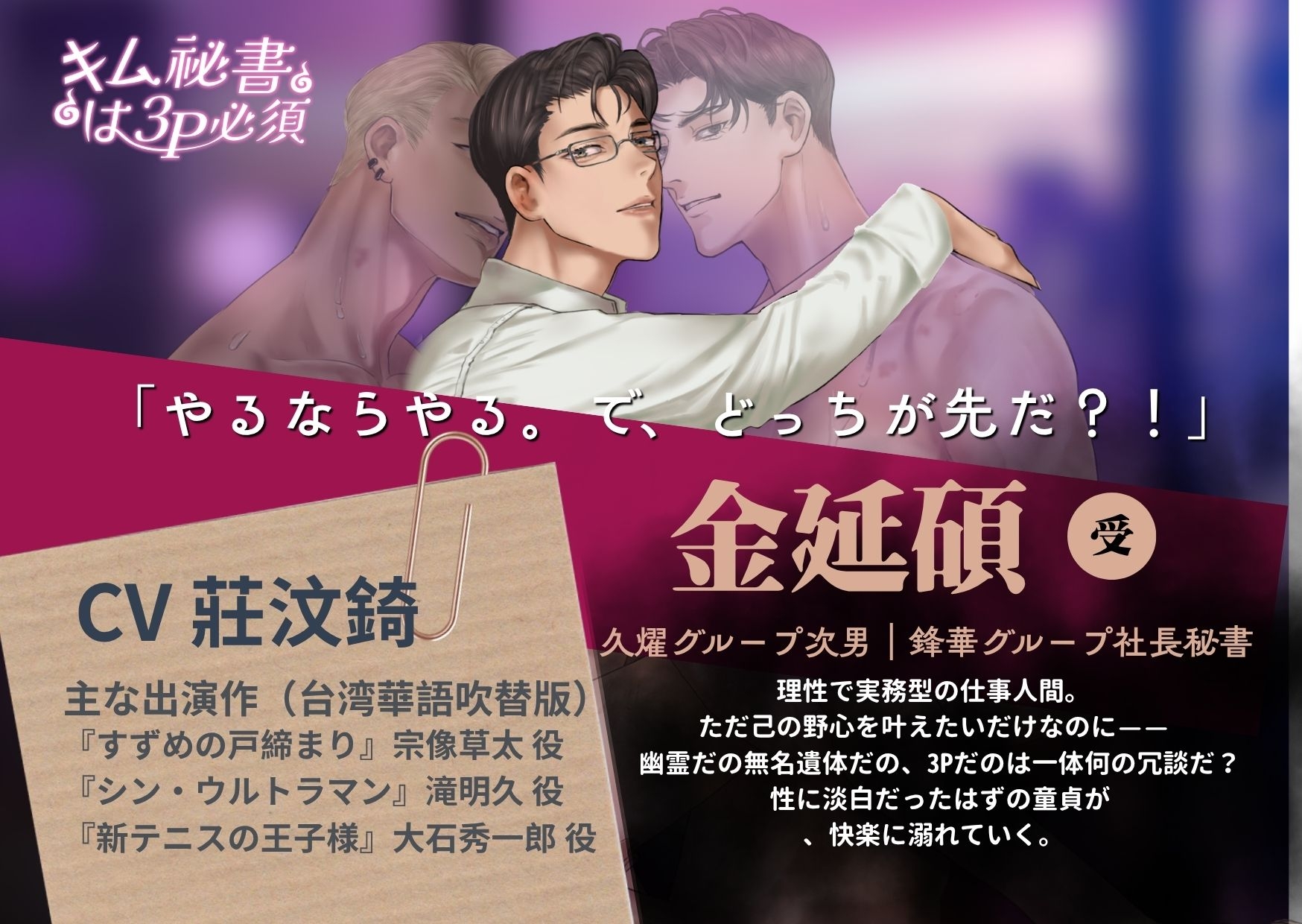 【キム秘書は3P必須 】幽霊との契約で超敏感体質に！? 一晩中3Pでイカされまくって失神寸前♡～ サンプル画像3