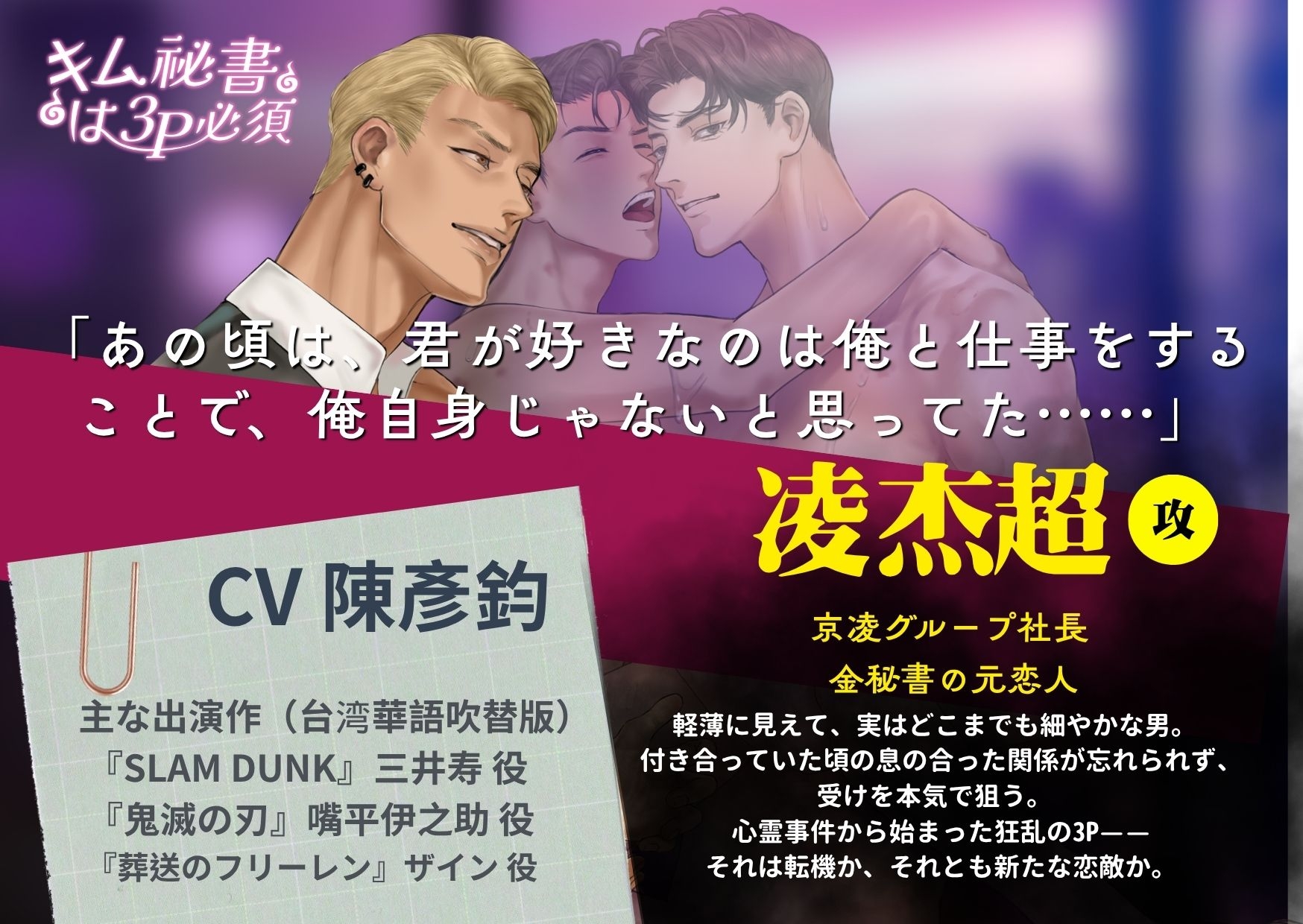 【キム秘書は3P必須 】幽霊との契約で超敏感体質に！? 一晩中3Pでイカされまくって失神寸前♡～ サンプル画像4