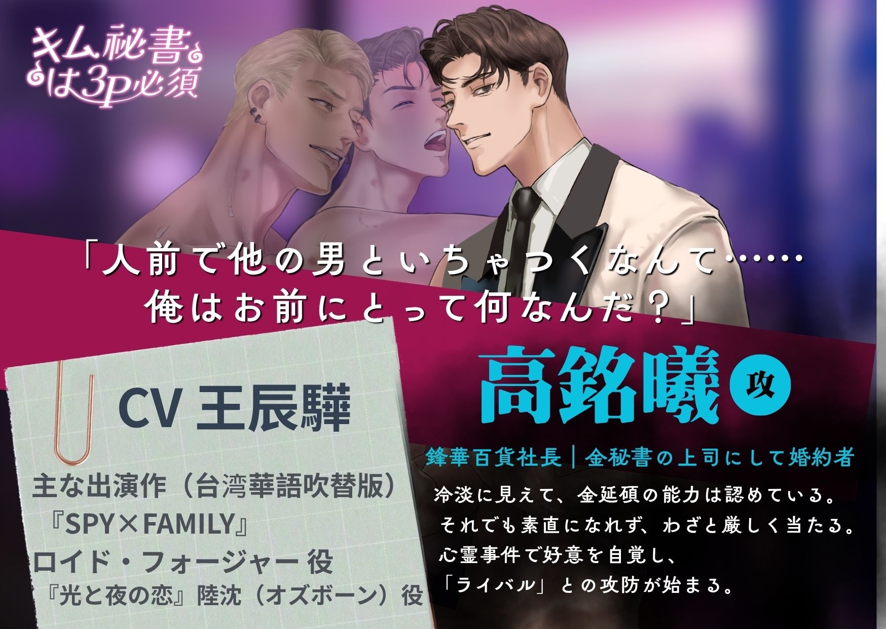 【キム秘書は3P必須 】幽霊との契約で超敏感体質に！? 一晩中3Pでイカされまくって失神寸前♡～ サンプル画像5