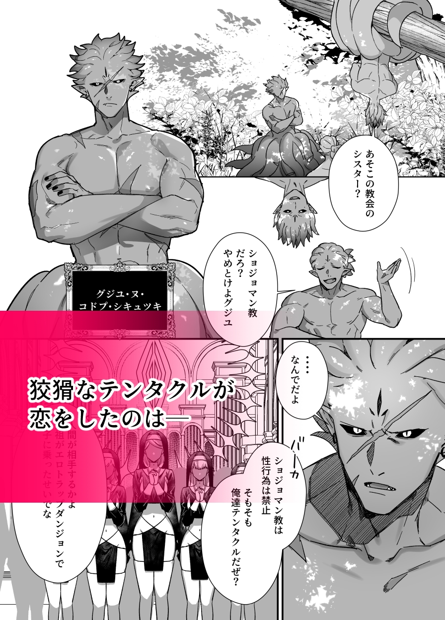 狡猾と欲望と [舞璃] | DLsiteがるまに 2