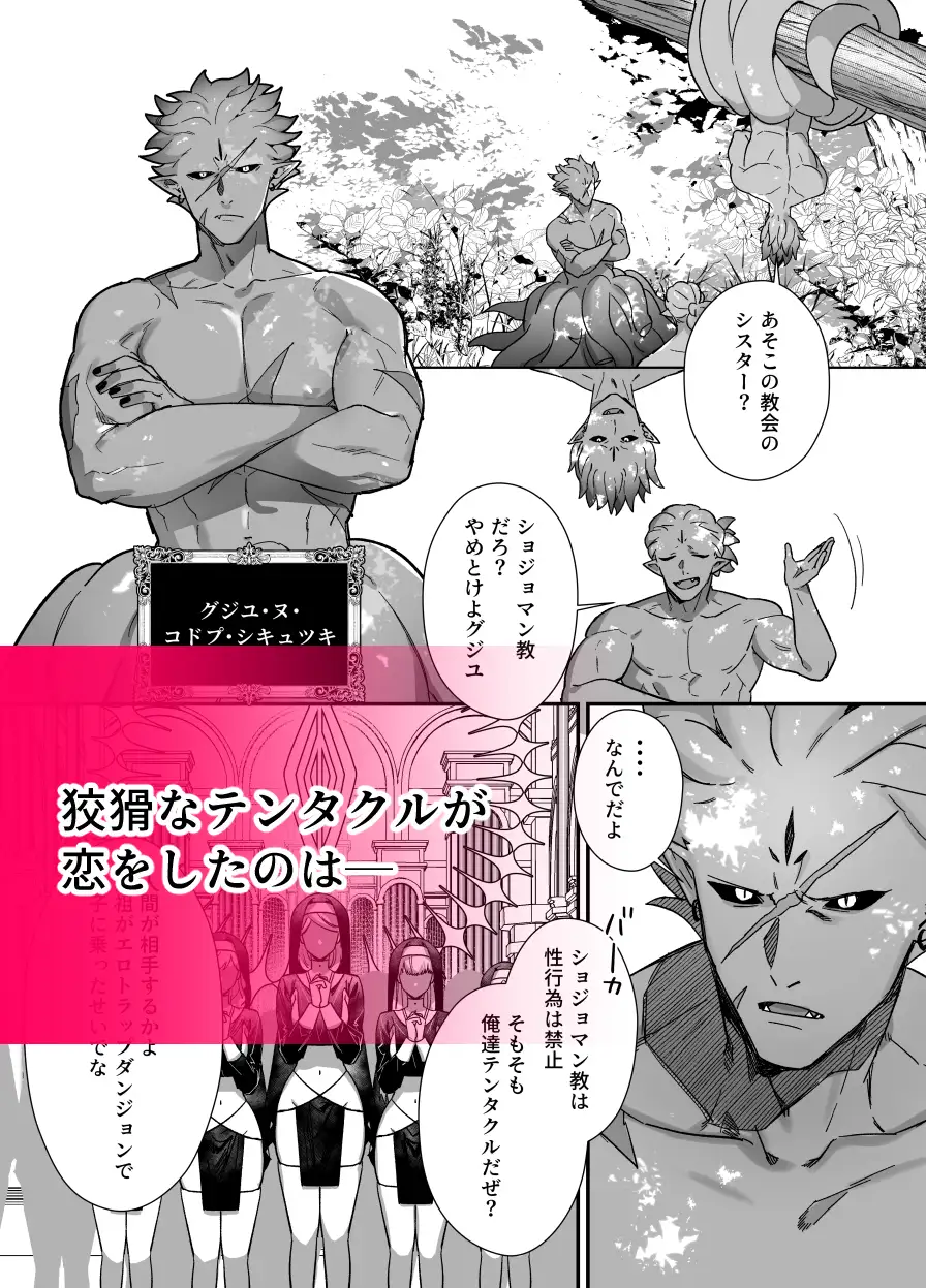 狡猾と欲望と サンプル1