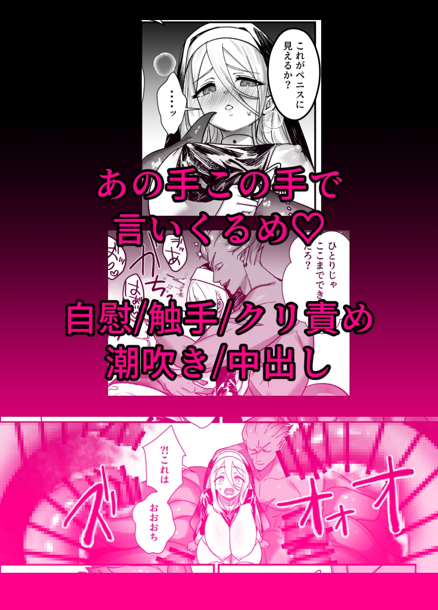 狡猾と欲望と [舞璃] | DLsiteがるまに 5