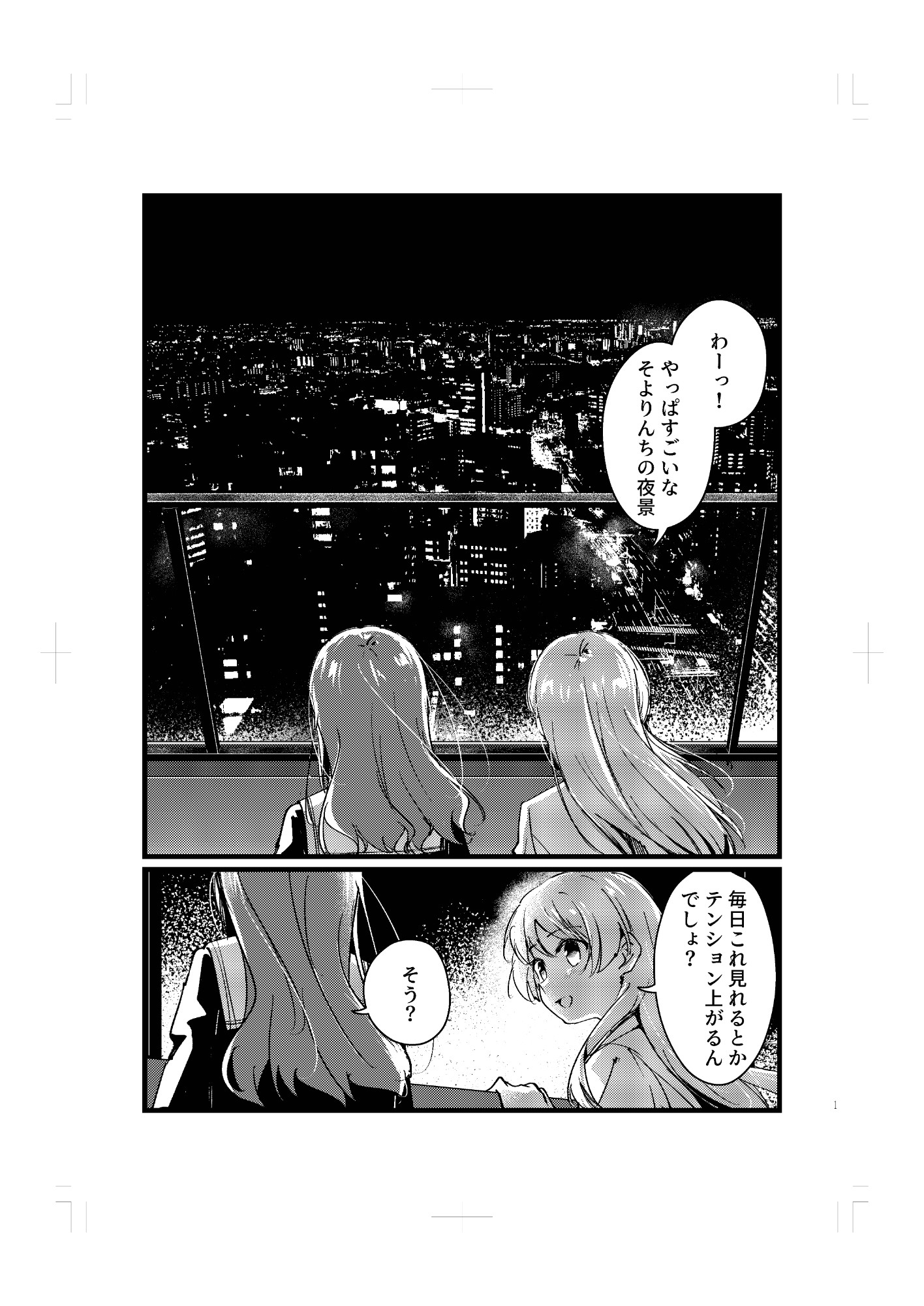 徹宵-2