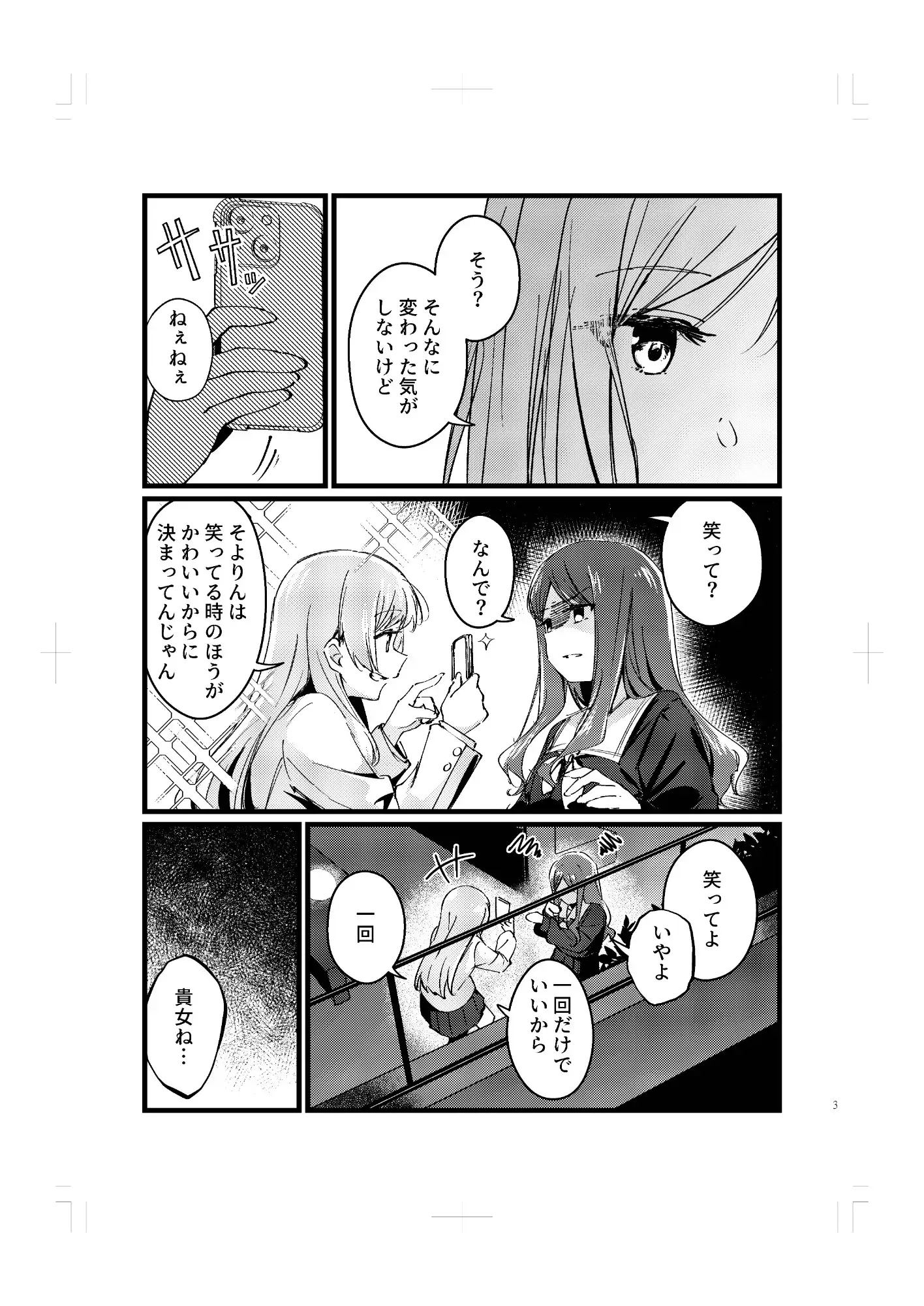 徹宵 サンプル3