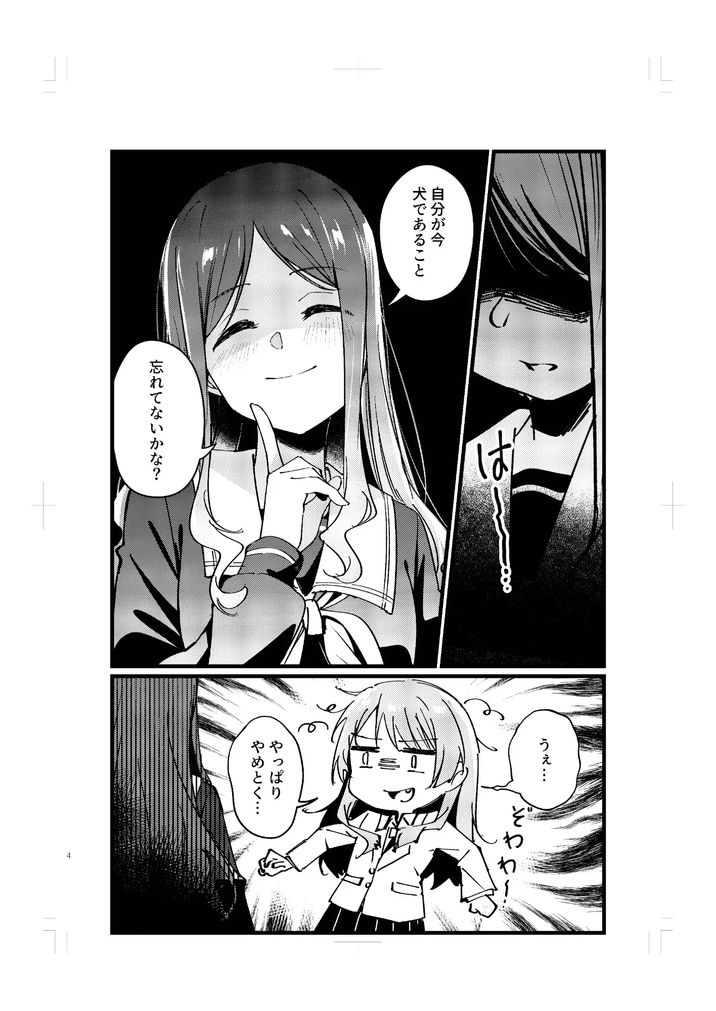 徹宵 サンプル4
