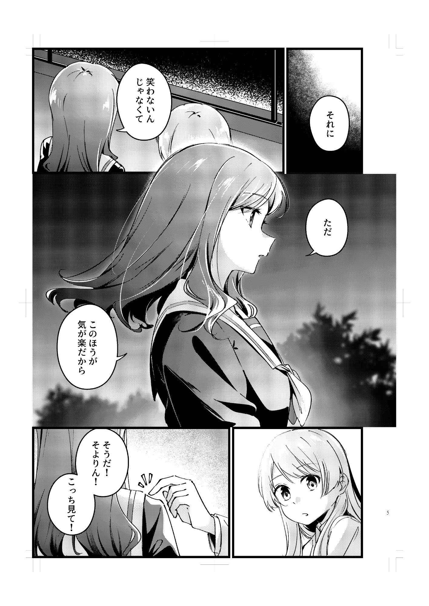 徹宵-6