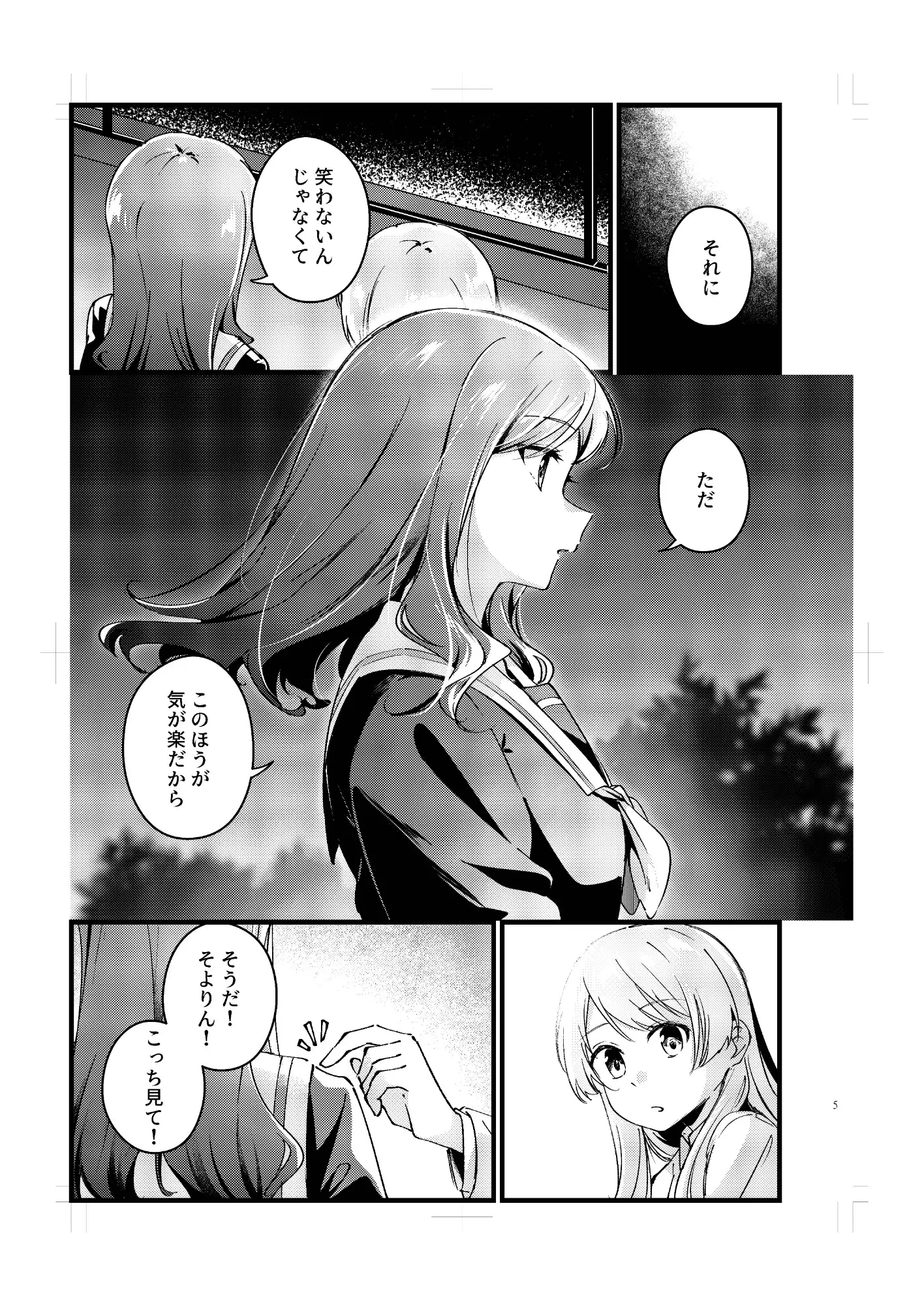 徹宵 サンプル5