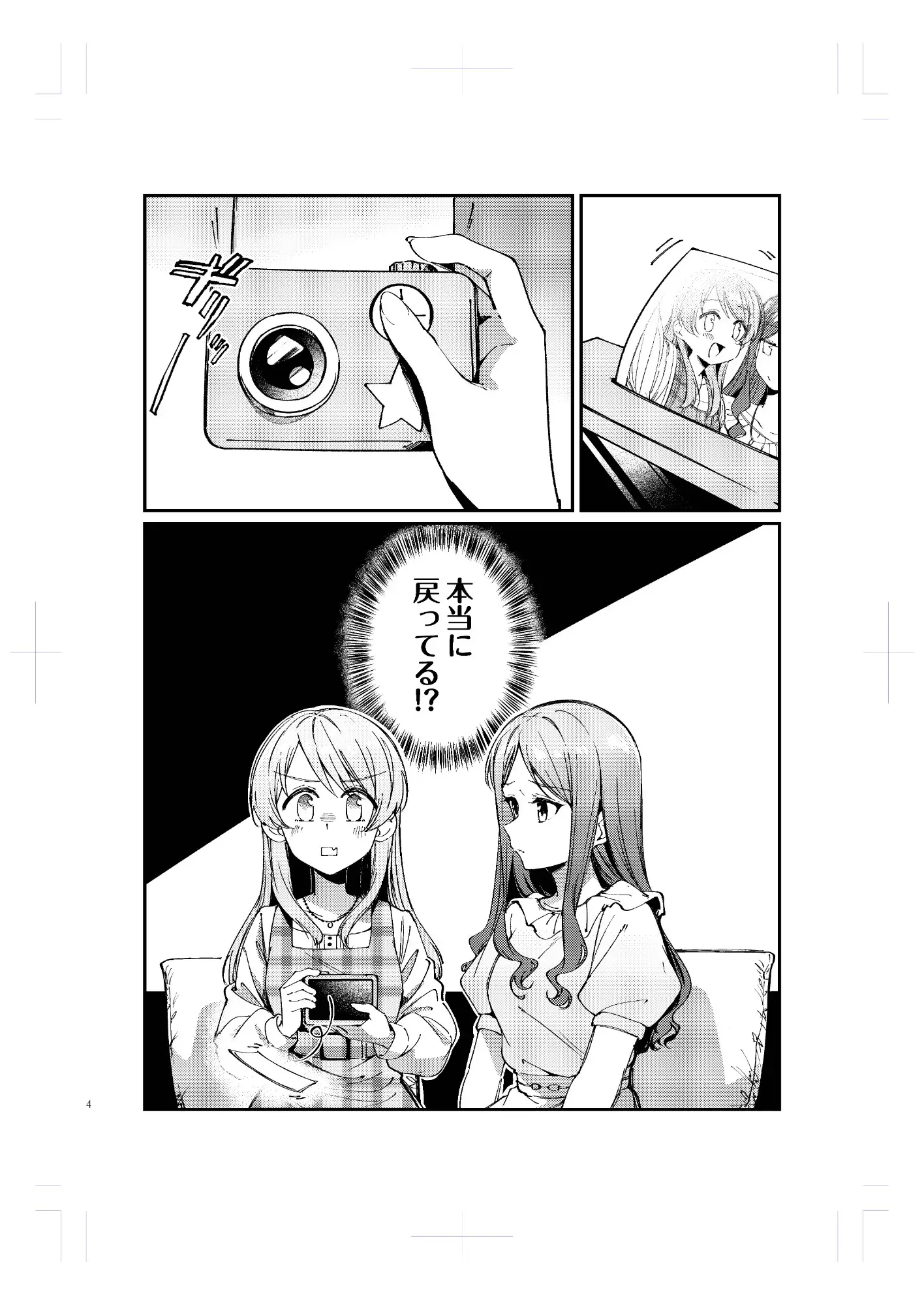 トリガーハッピー サンプル2