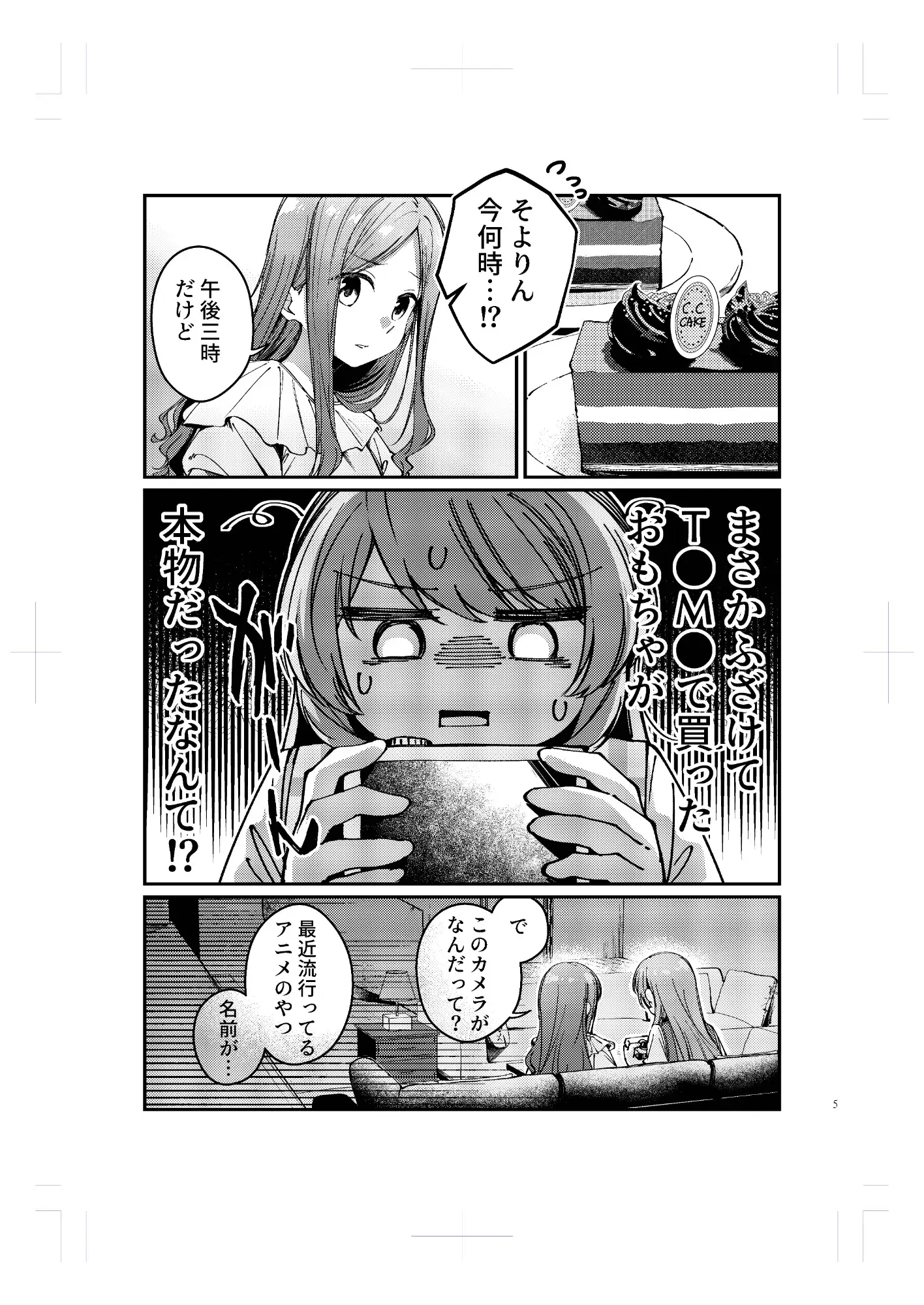 トリガーハッピー サンプル3