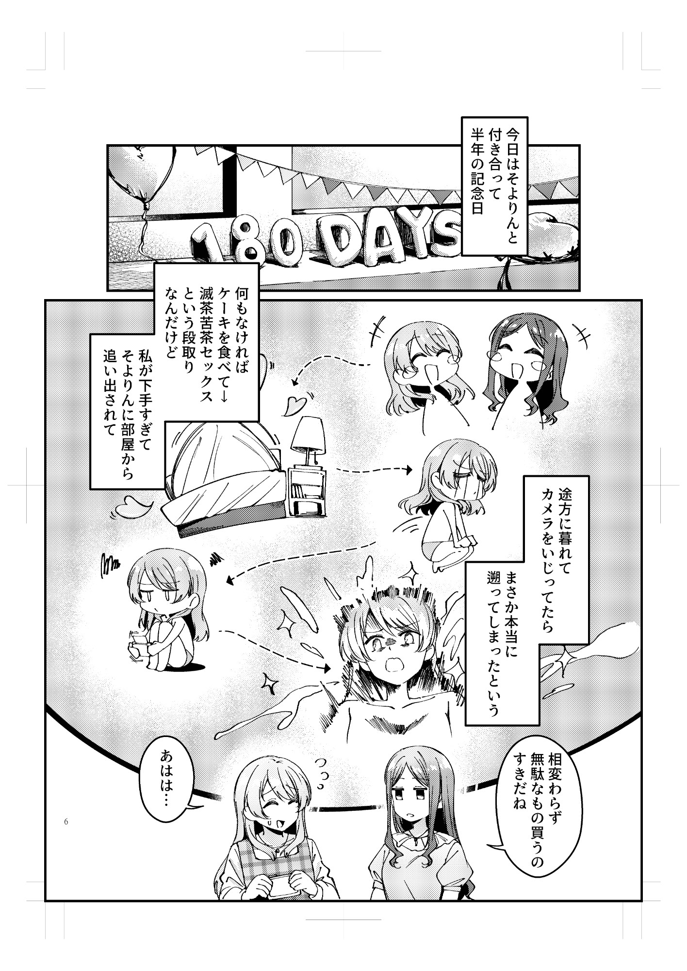 トリガーハッピー 画像4