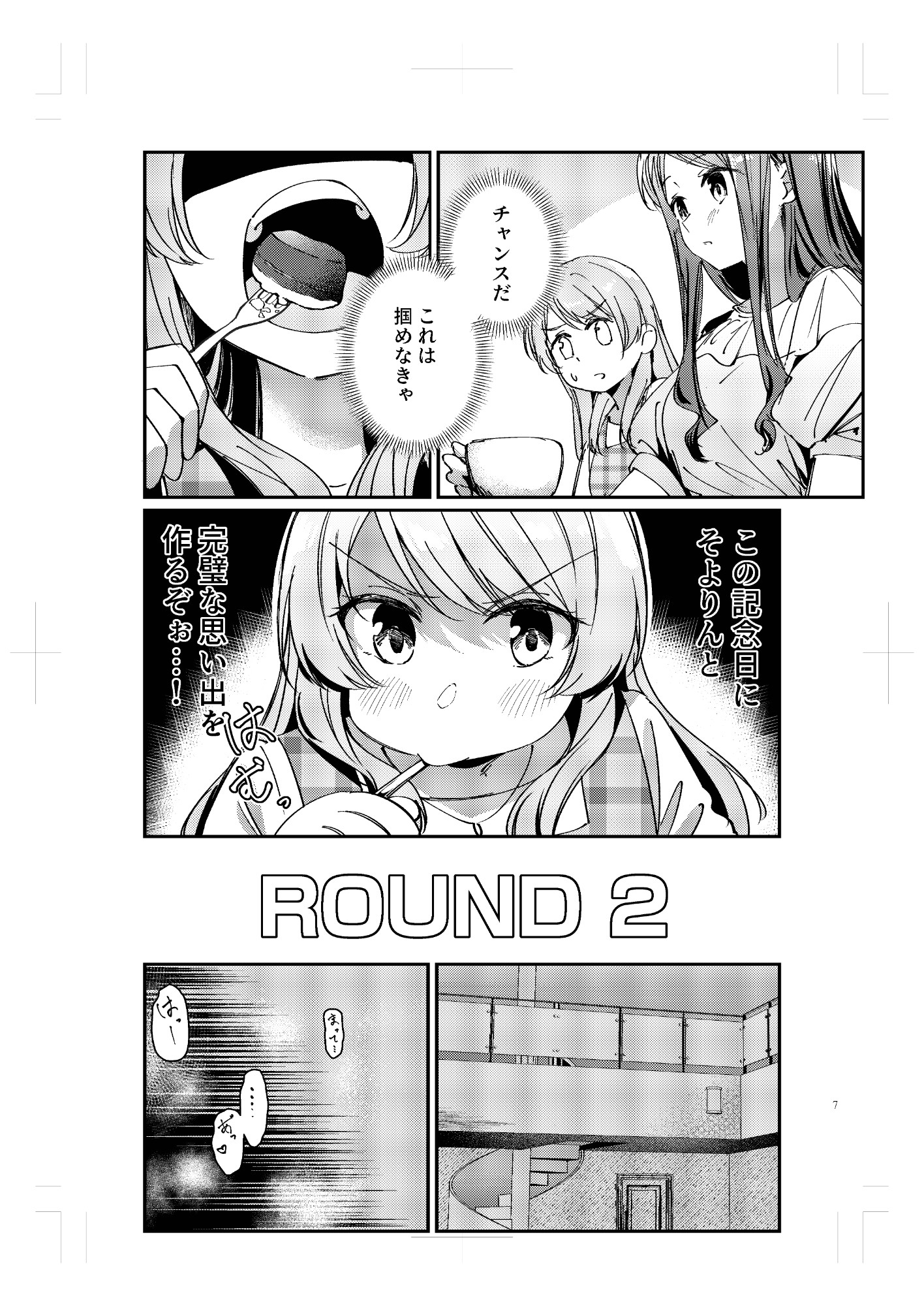 トリガーハッピー 画像5