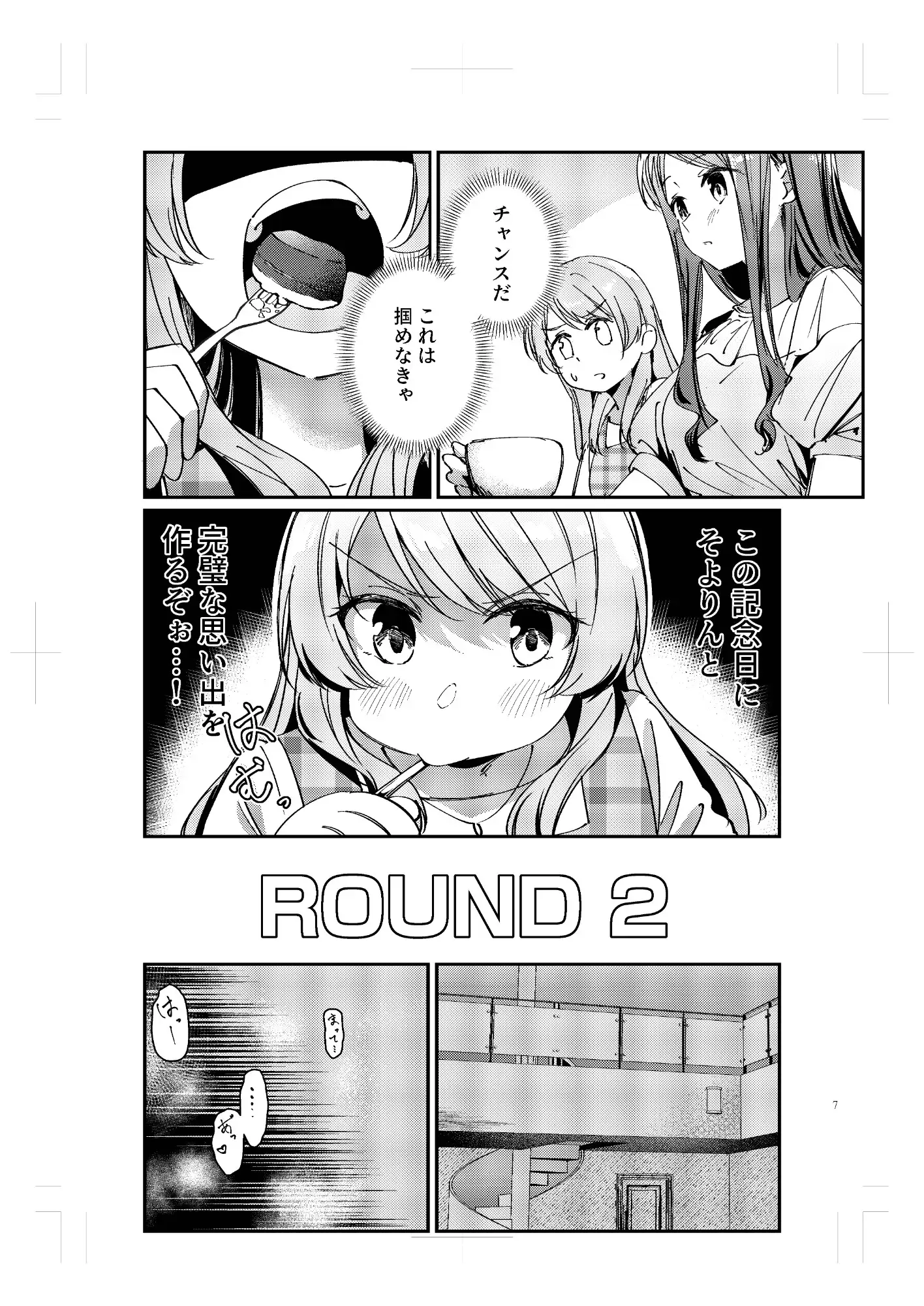 トリガーハッピー サンプル5