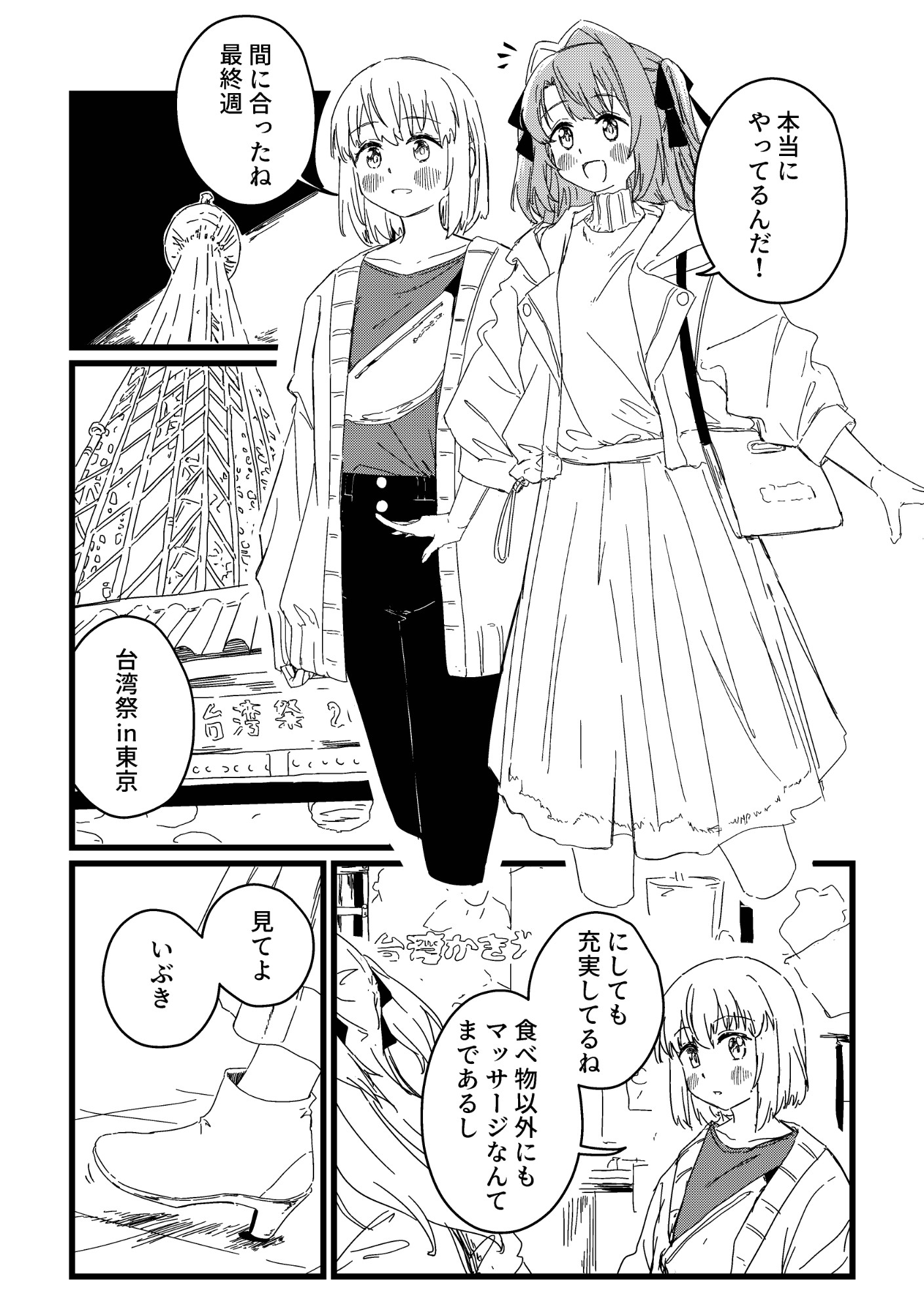 わたしに合法的に酔いませんか