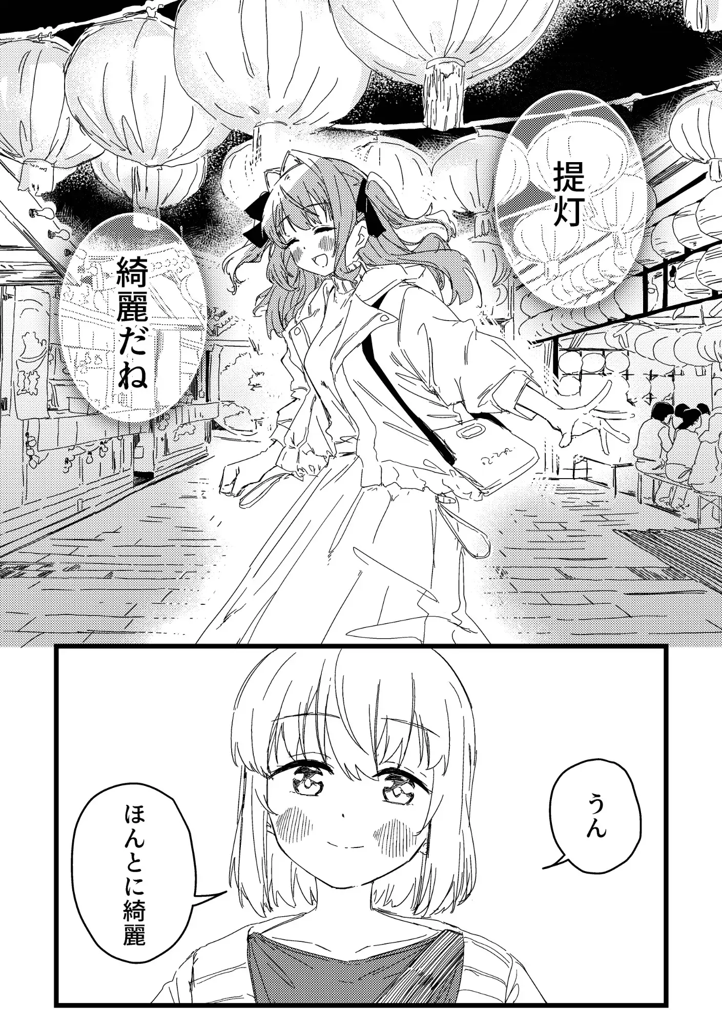 わたしに合法的に酔いませんか サンプル2