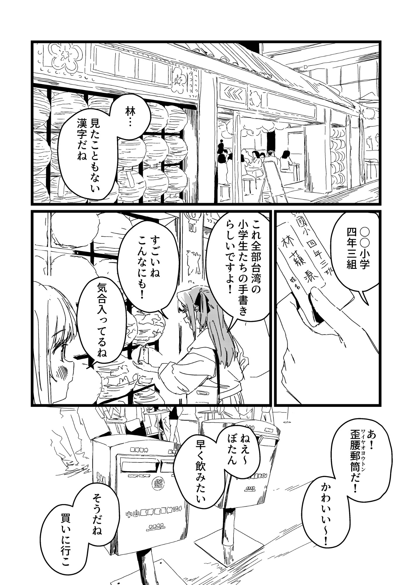 わたしに合法的に酔いませんか