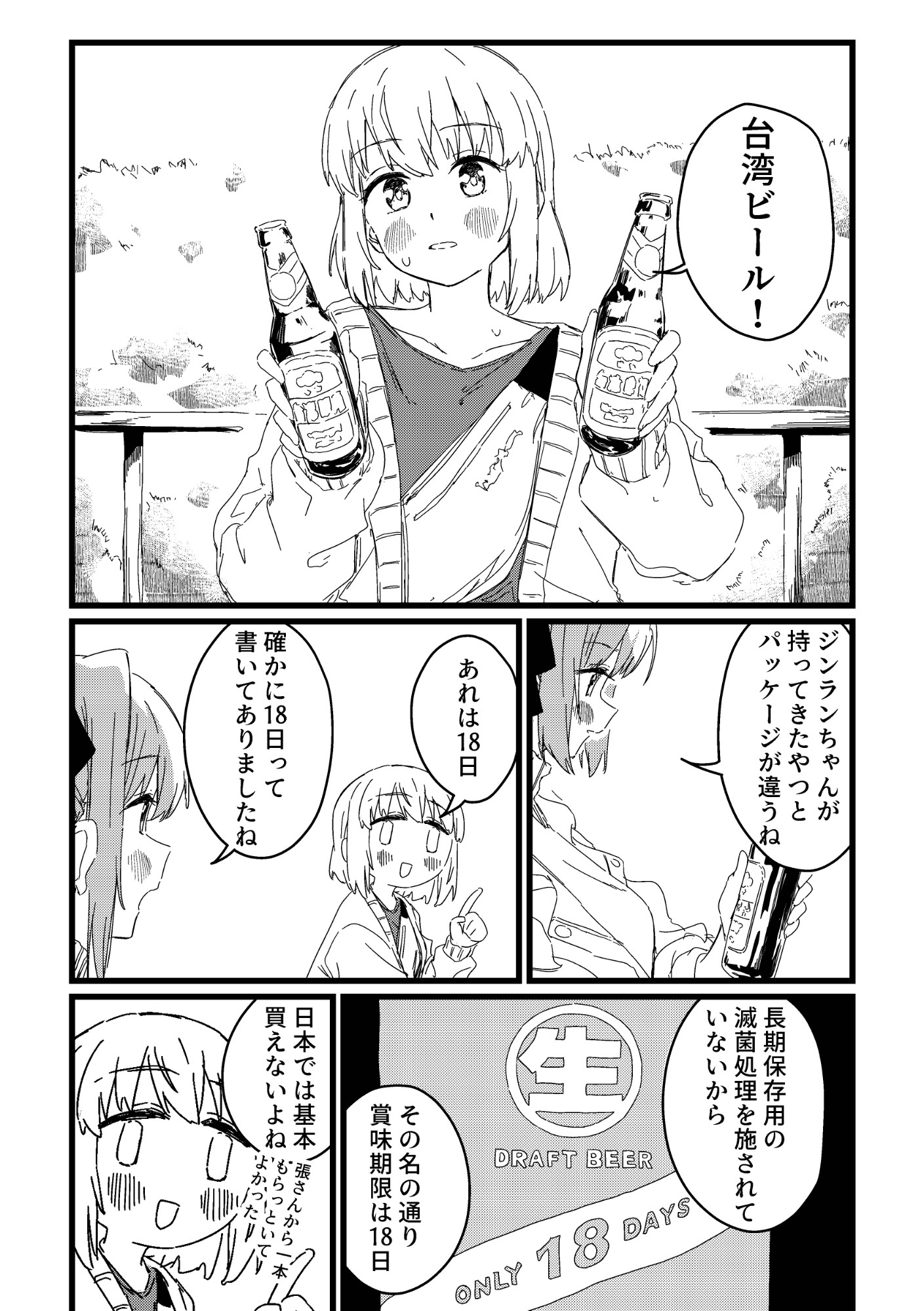 わたしに合法的に酔いませんか