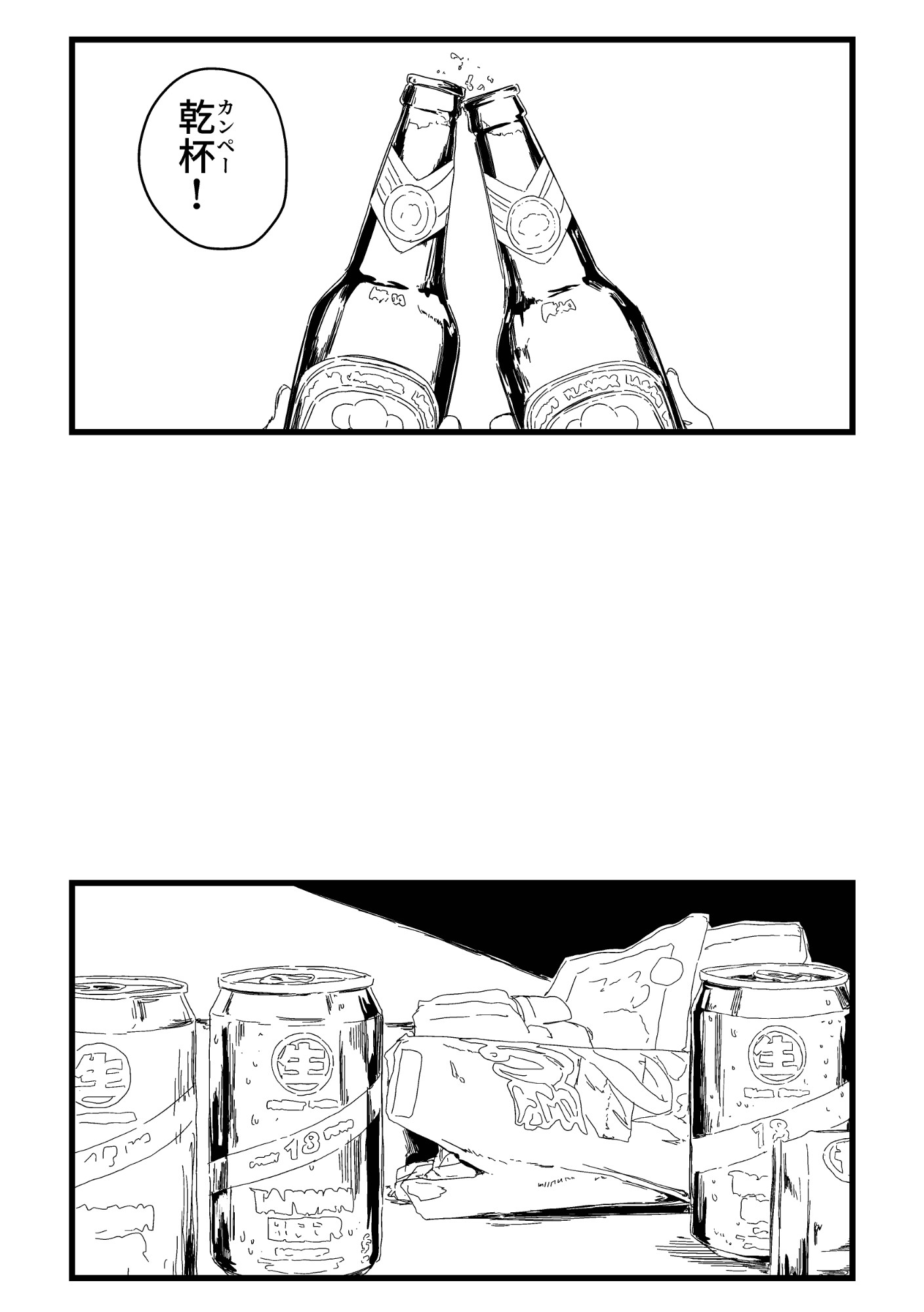わたしに合法的に酔いませんか