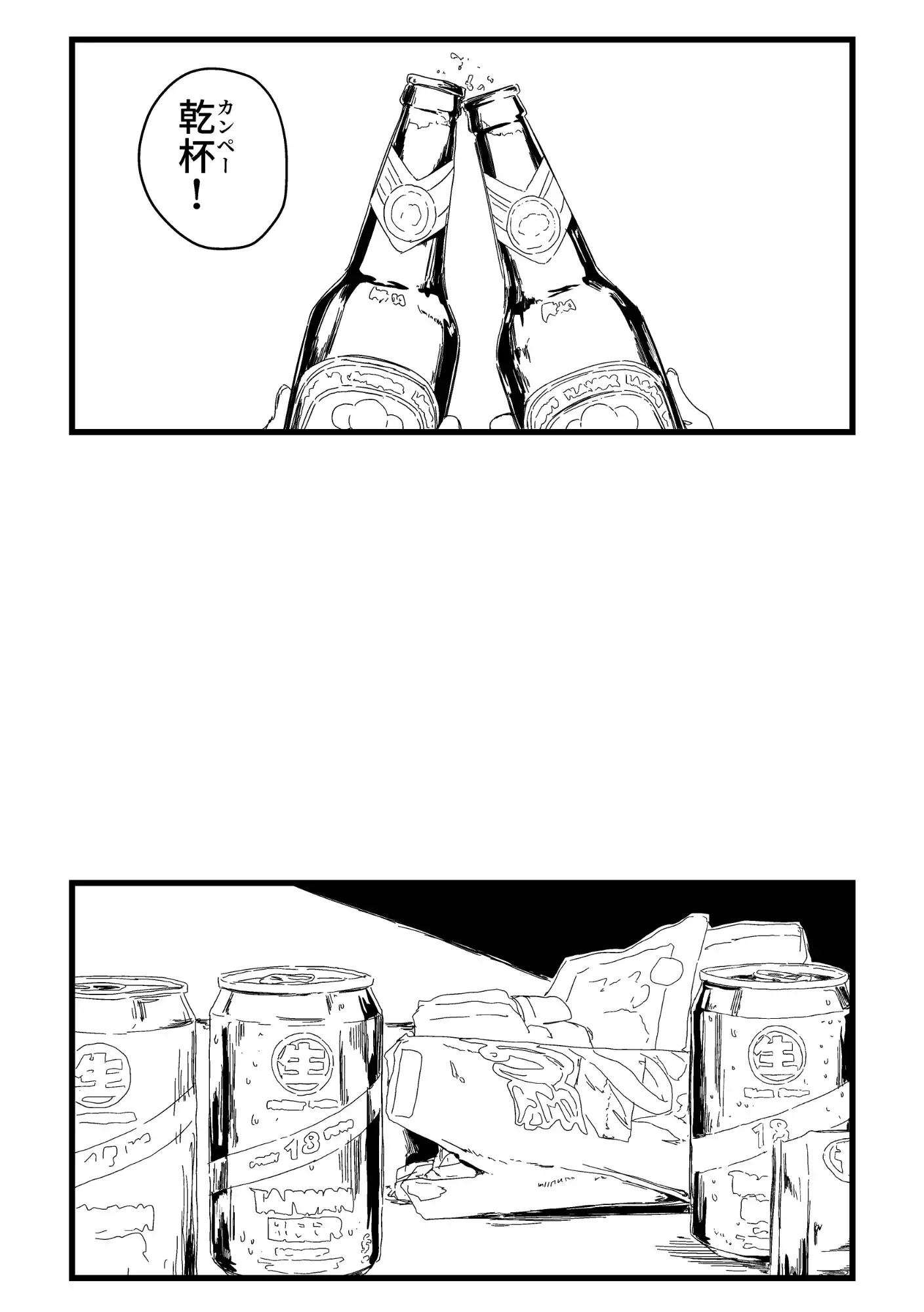 わたしに合法的に酔いませんか サンプル6
