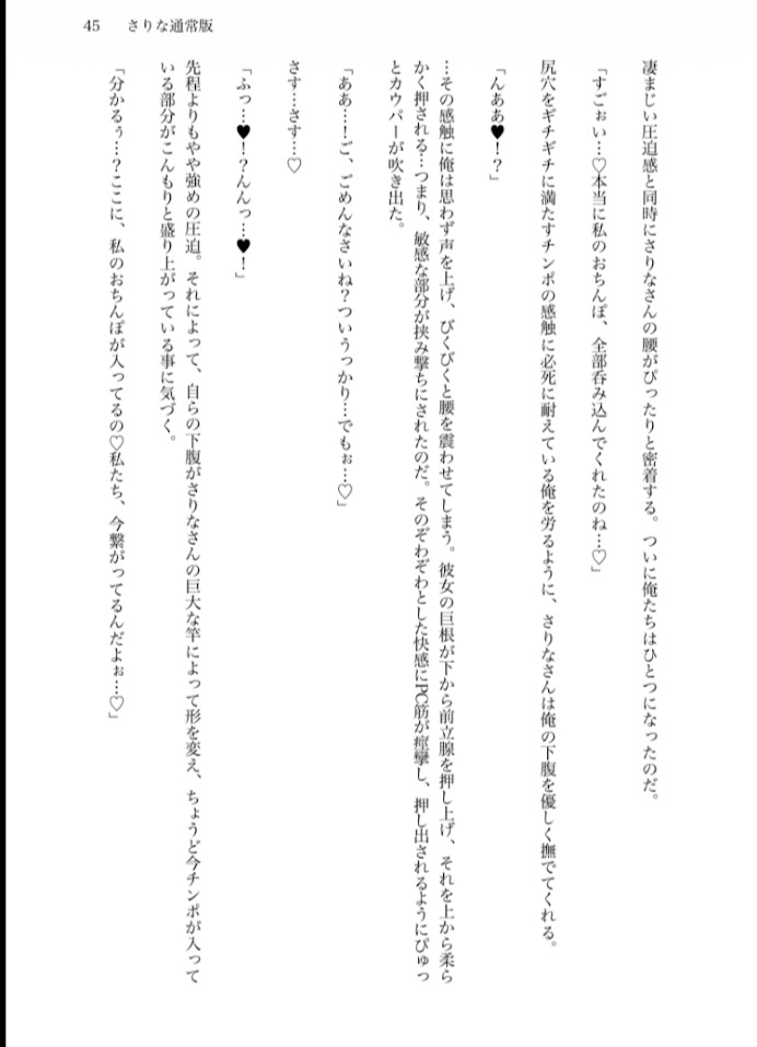 【逆アナル】ふたねっと! Vol.1 〜ふたなりゆるふわおっとりお姉さんとマッチングして溜まりに溜まった性欲をぶつけられる話〜【通常版】