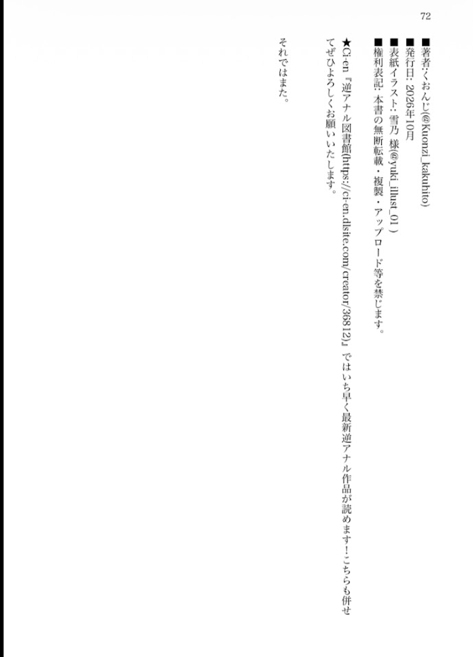 【逆アナル】ふたねっと! Vol.1 〜ふたなりゆるふわおっとりお姉さんとマッチングして溜まりに溜まった性欲をぶつけられる話〜【DX版/豪華2大特典付き!】