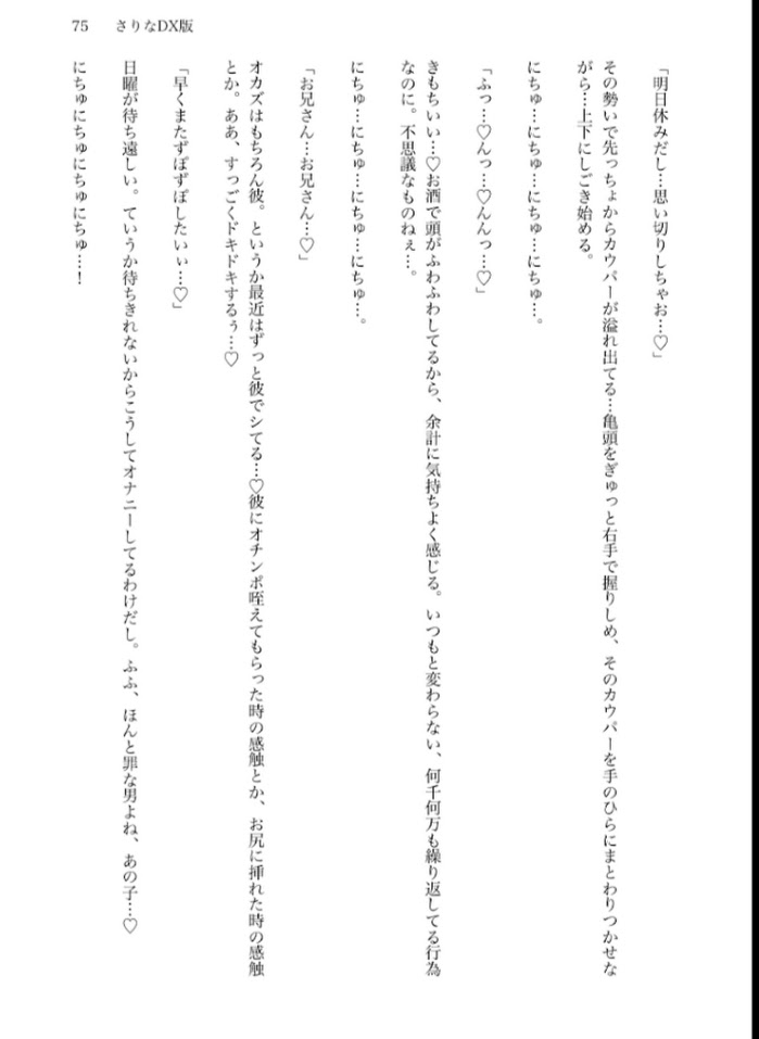 【逆アナル】ふたねっと! Vol.1 〜ふたなりゆるふわおっとりお姉さんとマッチングして溜まりに溜まった性欲をぶつけられる話〜【DX版/豪華2大特典付き!】