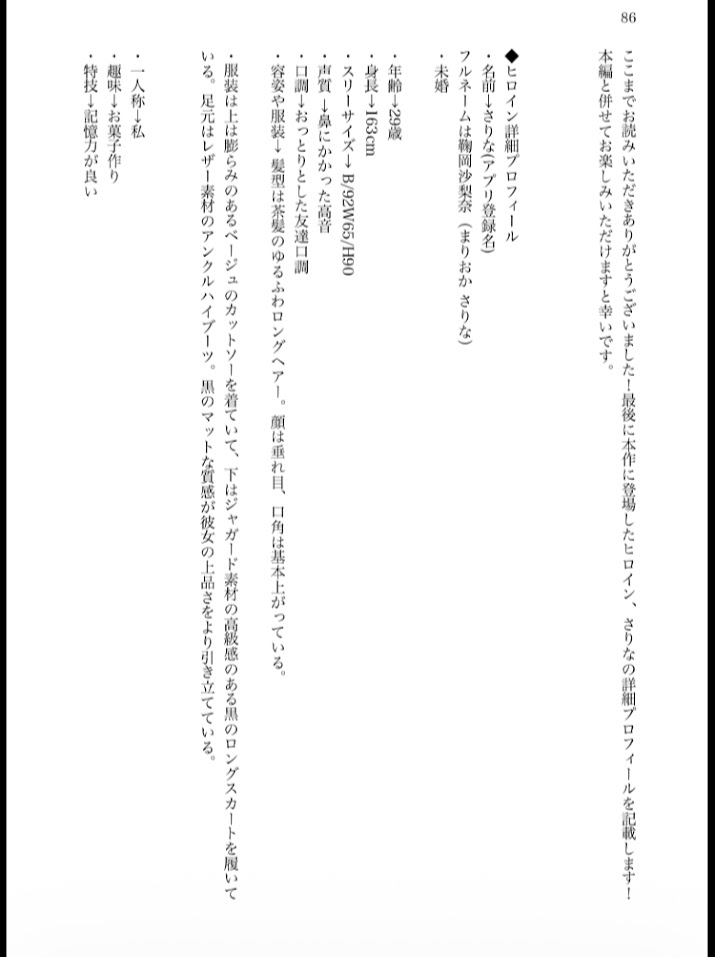 【逆アナル】ふたねっと! Vol.1 〜ふたなりゆるふわおっとりお姉さんとマッチングして溜まりに溜まった性欲をぶつけられる話〜【DX版/豪華2大特典付き!】