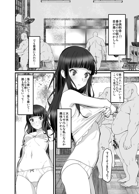 行こうよ！年齢制限のゆるい銭湯-2