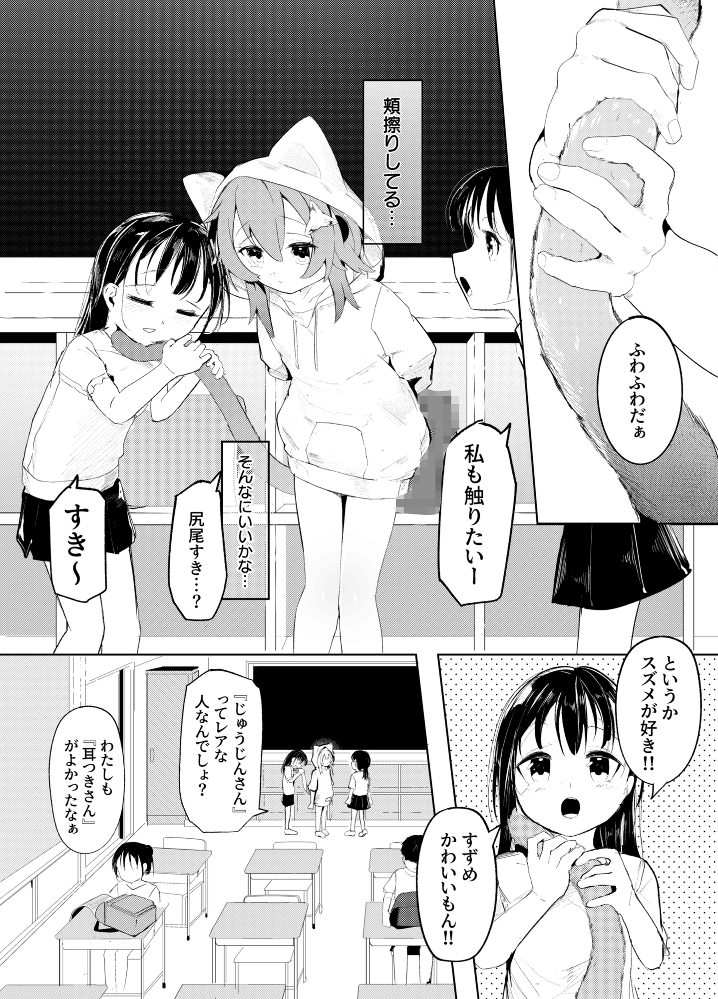 猫の足跡、貴値の子