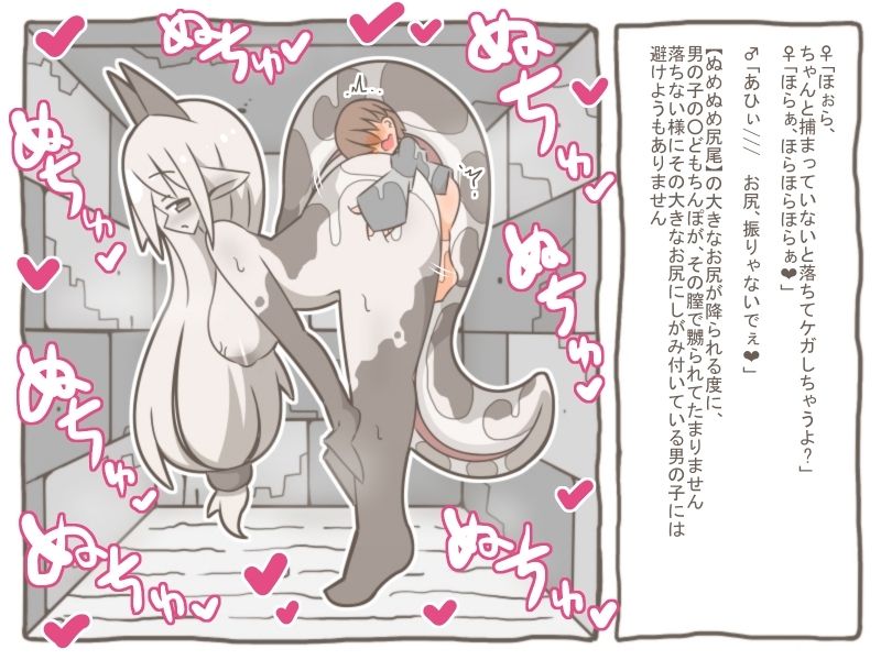 えちえちモンスター娘がいるダンジョン9-ぬめぬめ尻尾- サンプル画像1