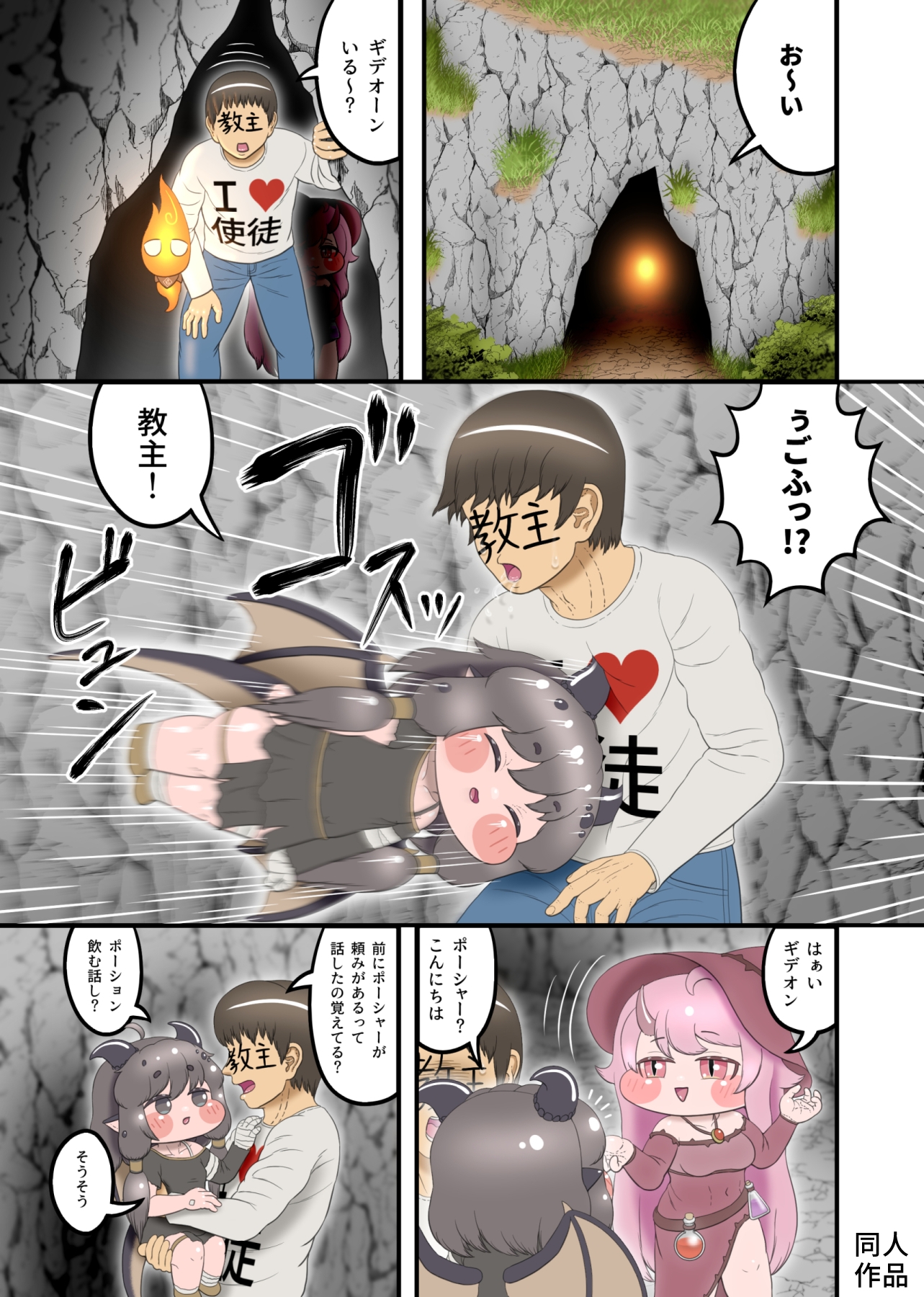 竜人化ポーション大作戦 サンプル画像2