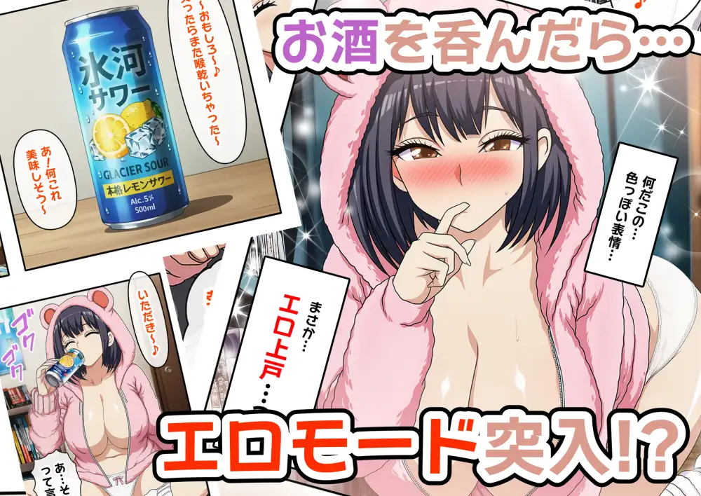 義妹が俺の部屋に住み着いた サンプル3
