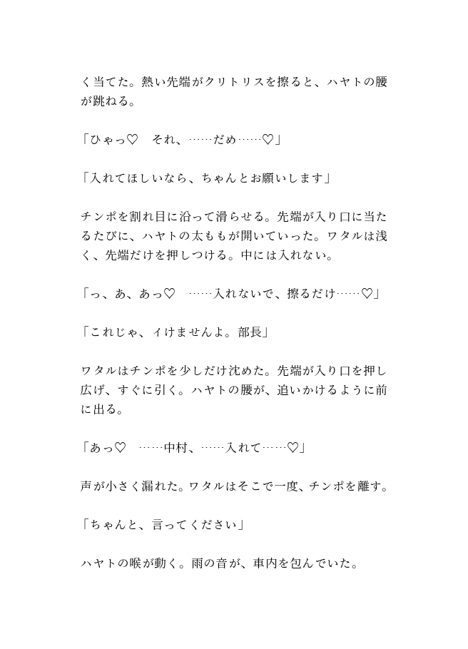 カントボーイ上司が秘密バレして部下にイかされまくってメスになっちゃう話 [青の余白] | DLsiteがるまに 4
