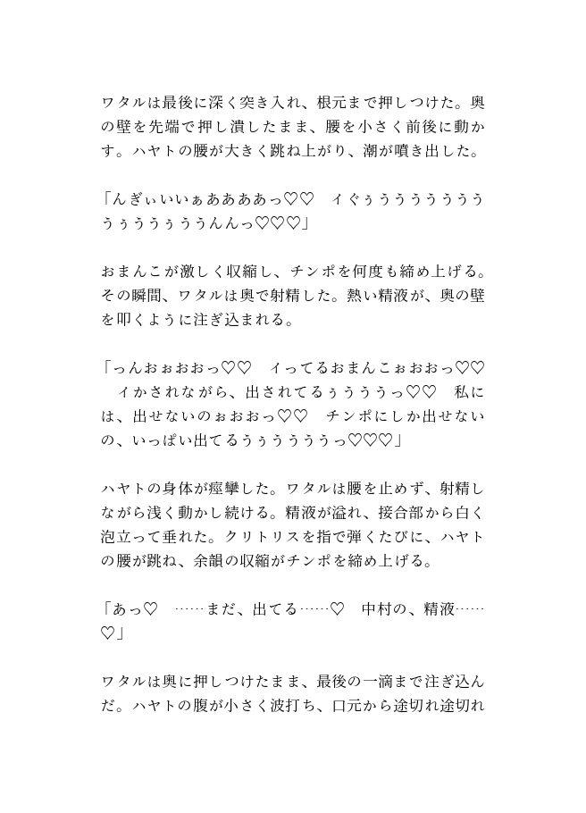 カントボーイ上司が秘密バレして部下にイかされまくってメスになっちゃう話 [青の余白] | DLsiteがるまに 5