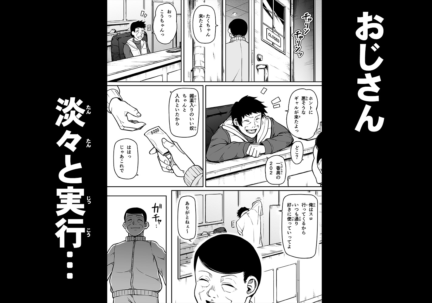サンプル4ページ