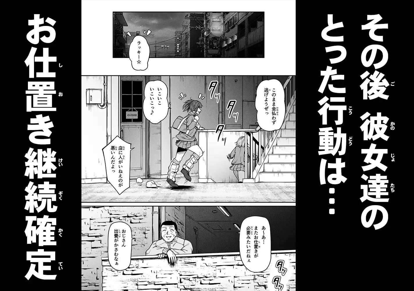 ギャルとお仕置きおじさん サンプル6