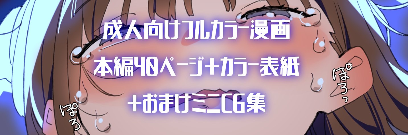 ナマイキ眠り姫妹第5話 サンプル画像9