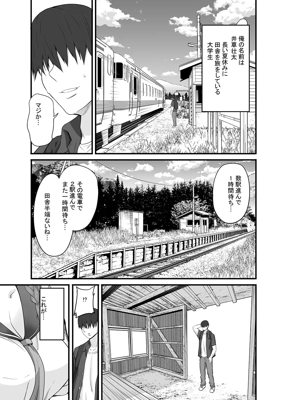 元田舎の黒ギャルJkの子とセックスしました サンプル1
