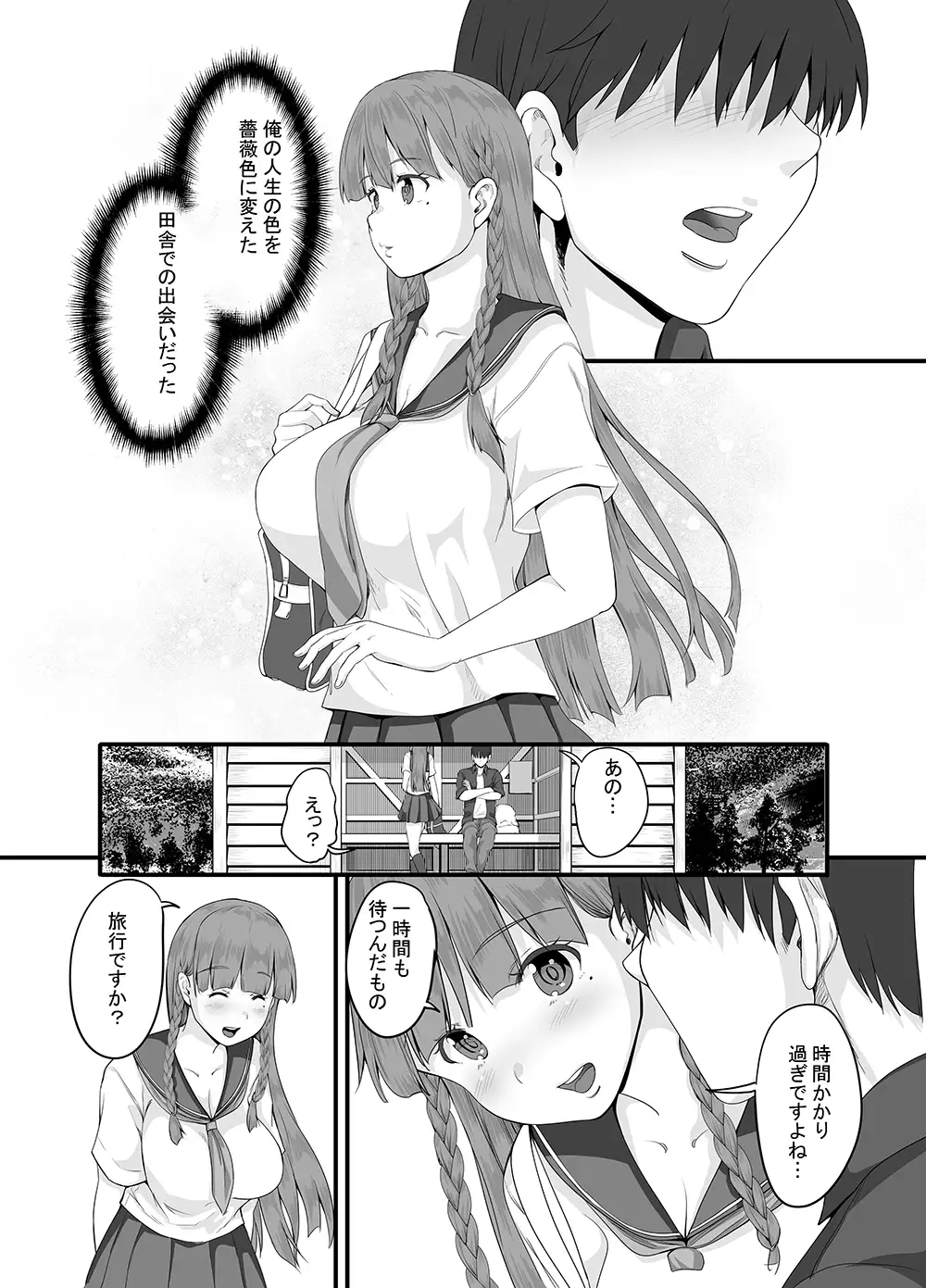 元田舎の黒ギャルJkの子とセックスしました サンプル2