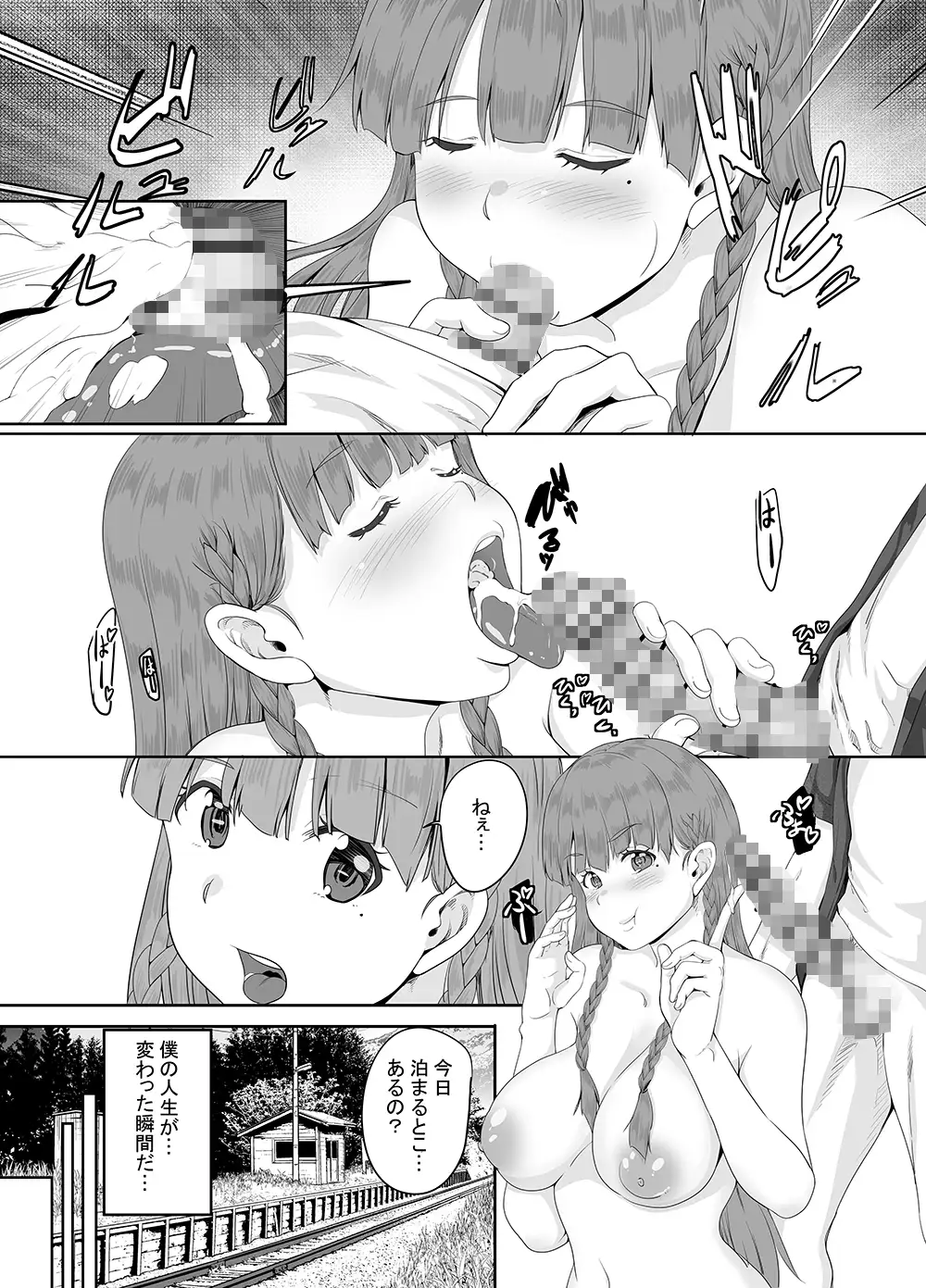 元田舎の黒ギャルJkの子とセックスしました サンプル4