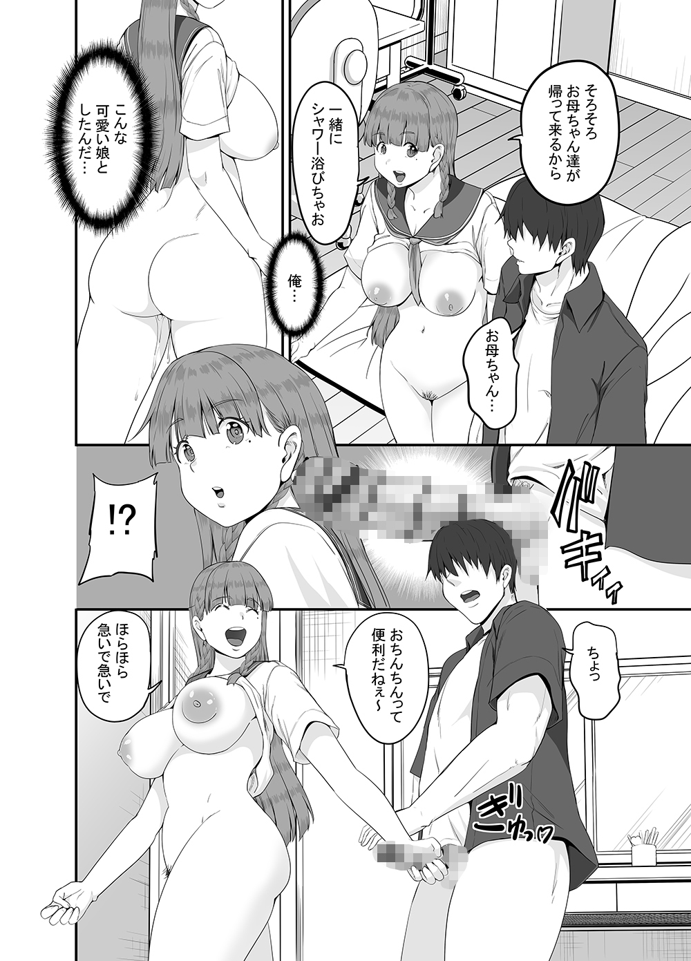 元田舎の黒ギャルJkの子とセックスしました