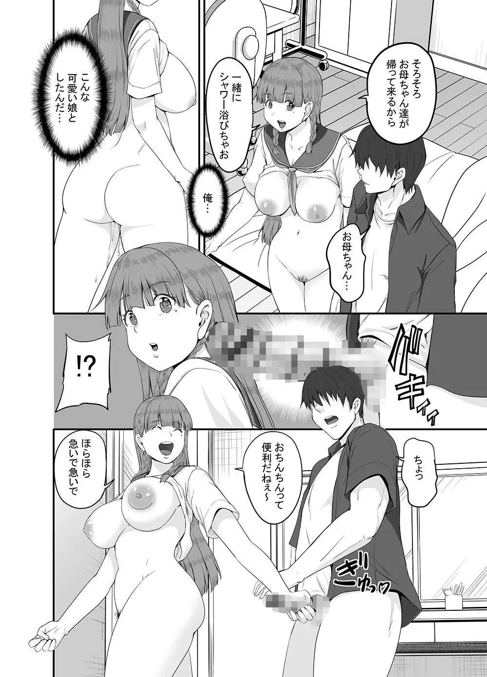 元田舎の黒ギャルJkの子とセックスしました サンプル6