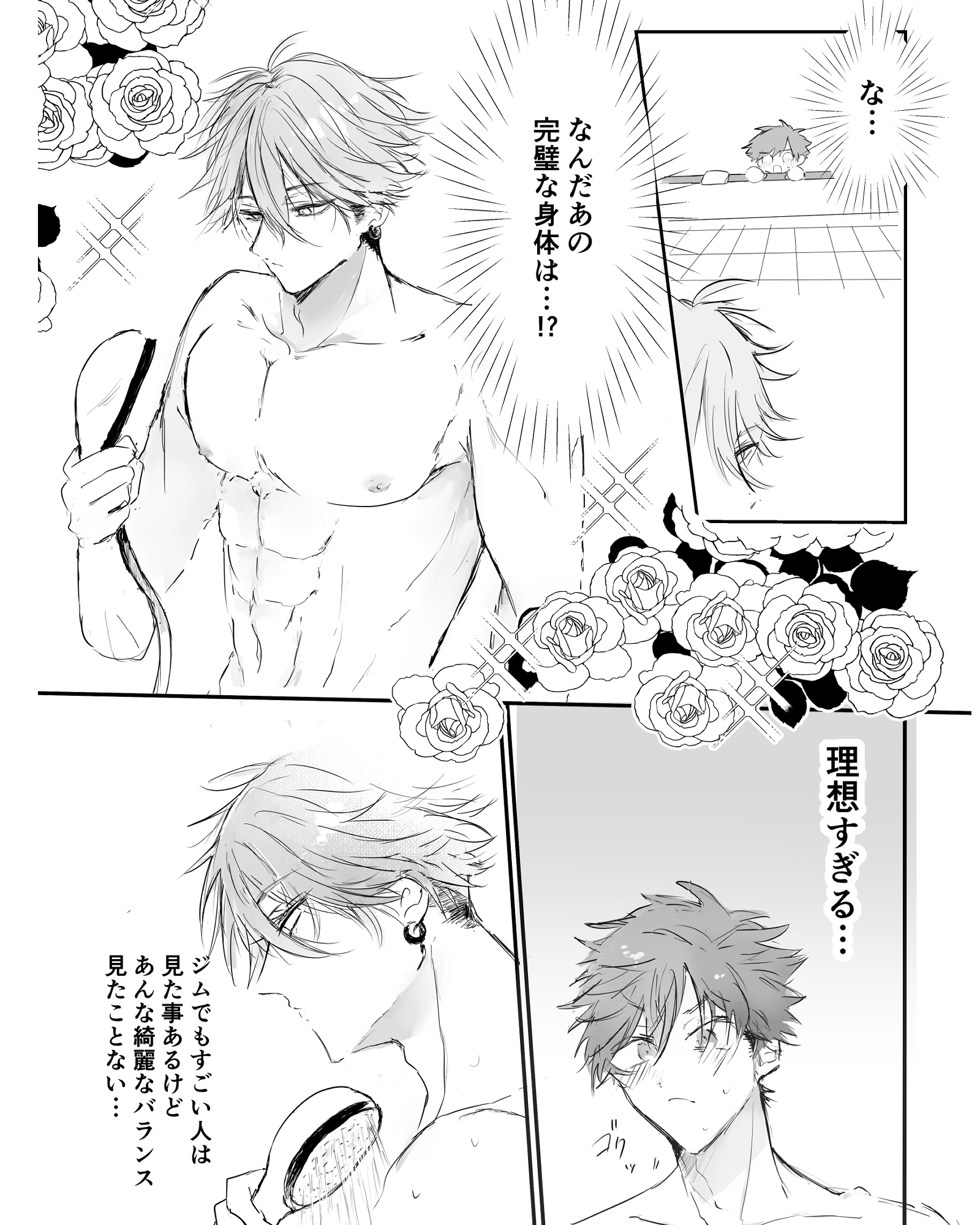 無自覚筋肉フェチが美形マッチョとトレーニングする話 サンプル画像3
