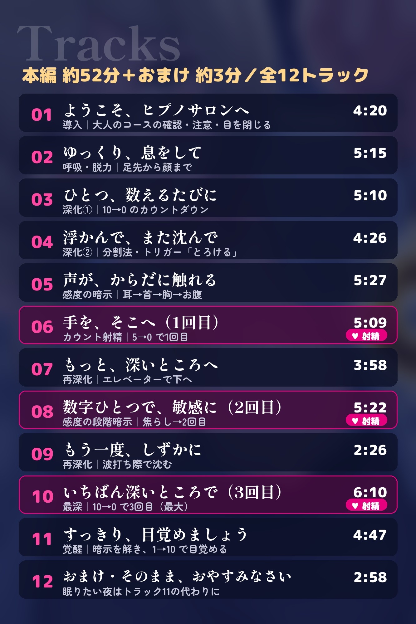 【催○音声×射精3回】ヒプノセラピストのお姉さんに声だけで深いトランスへ落とされて、“とろける”暗示とカウントで3回イかされる【初心者向け・覚醒あり・約55分】