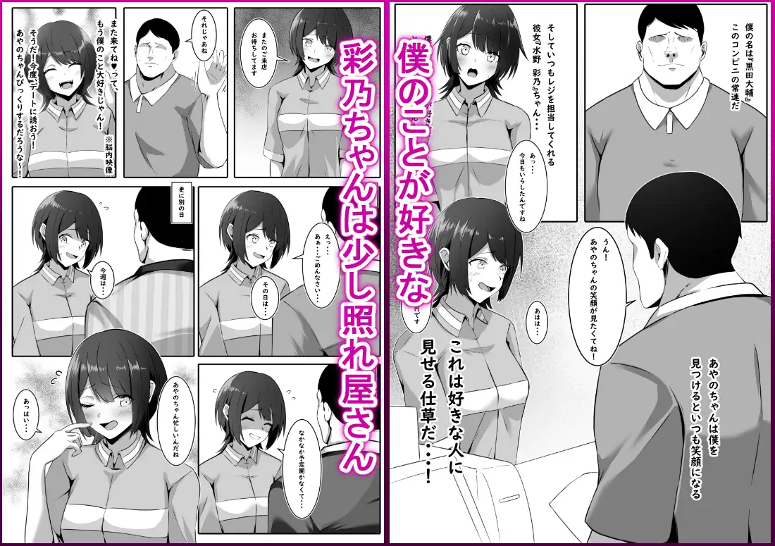 私の身体が男に犯される サンプル1