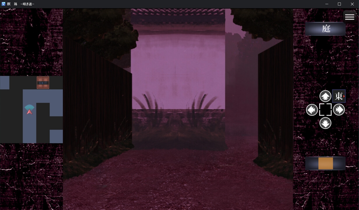 瞑 路  ー暗き道ー