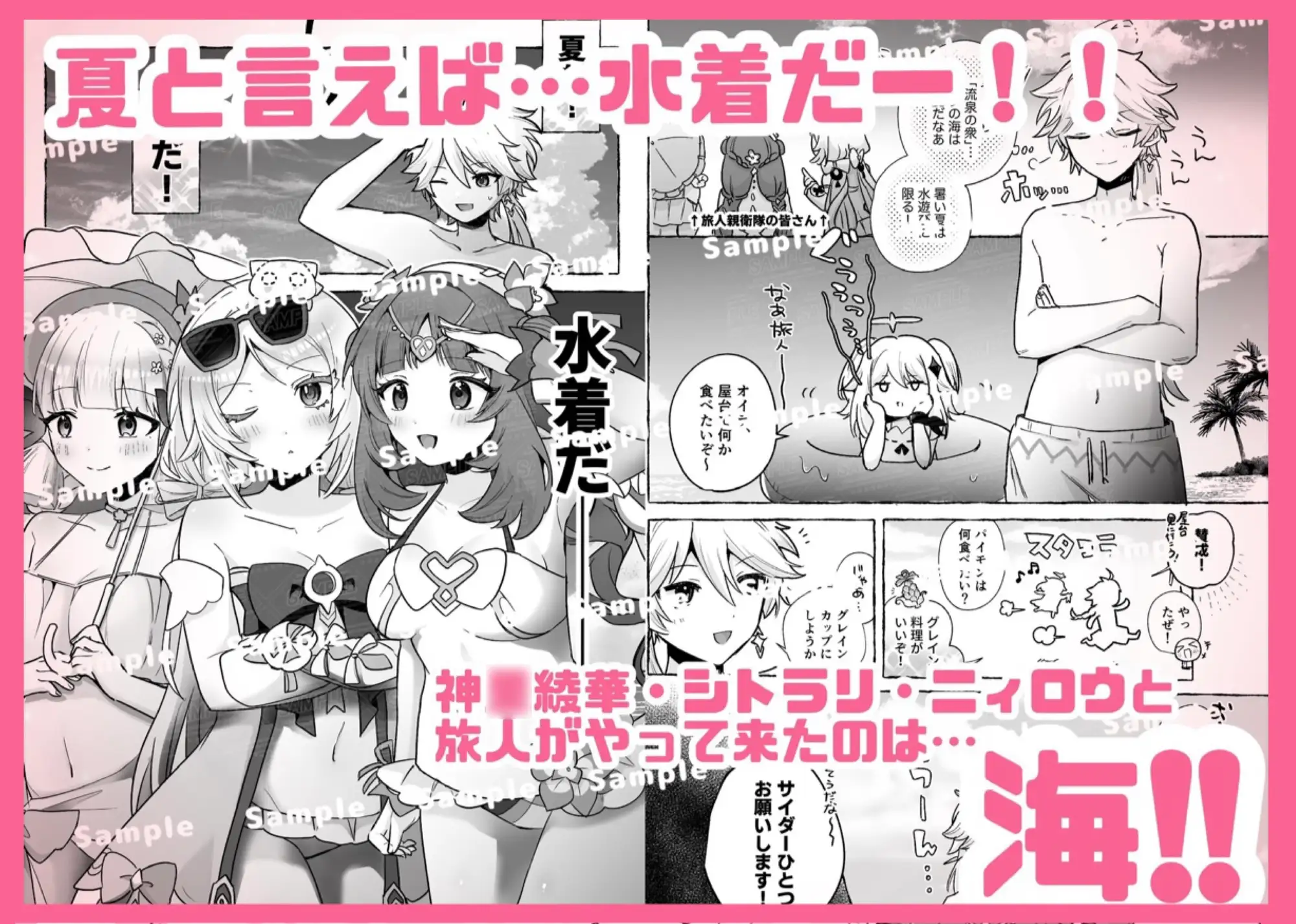 溺愛執着 ラブ♡ゲーム2 -Summer- サンプル2