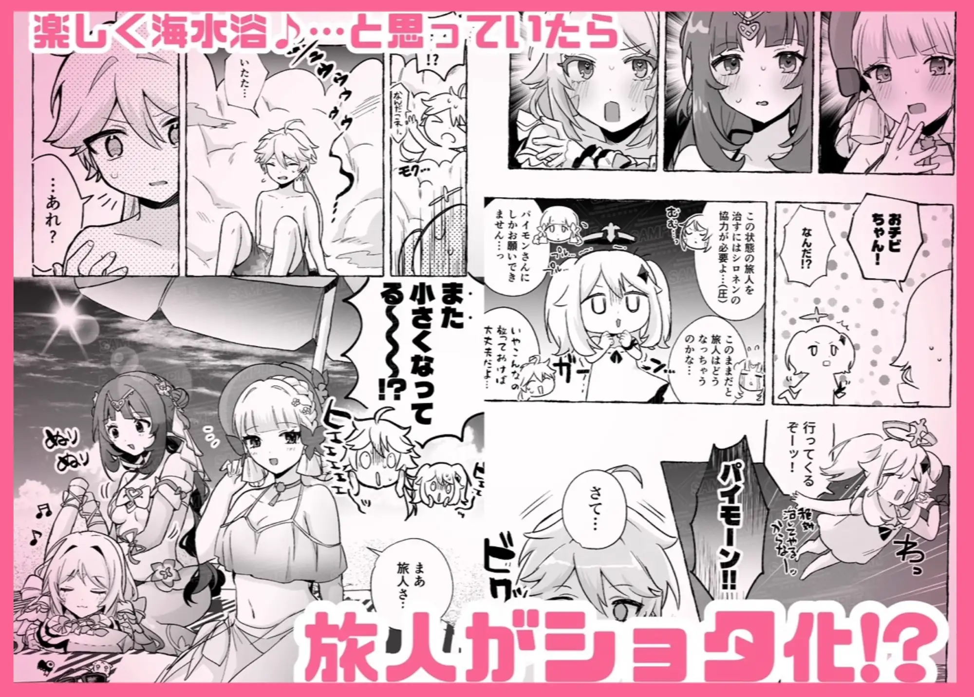 溺愛執着 ラブ♡ゲーム2 -Summer- サンプル3